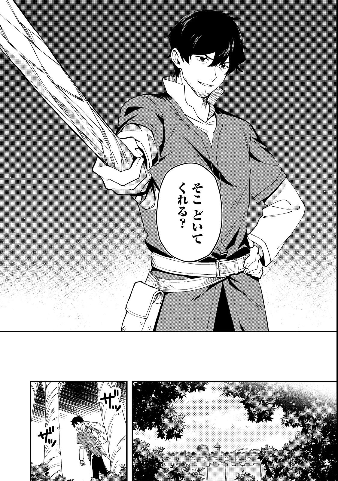 Hirotta Dorei-tachi ga Tabi datte Haya Juunen, Naze ka Ore ga Densetsu ni Natteita - Chapter 2 - Page 14