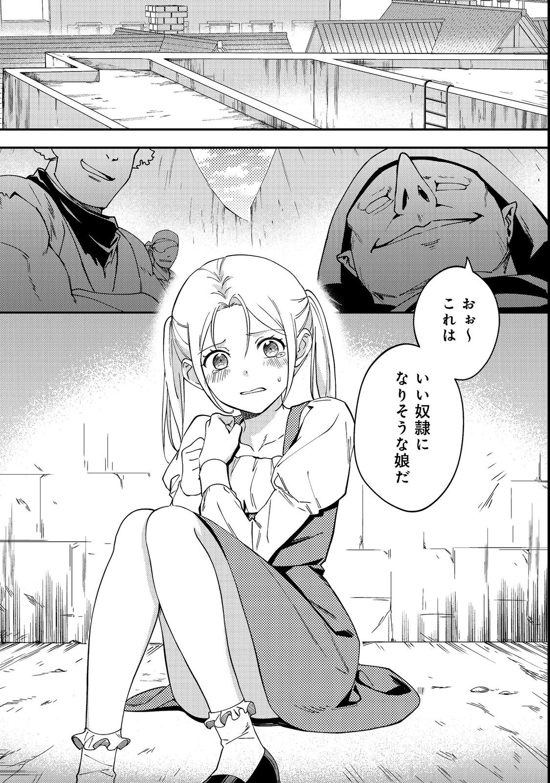 Hirotta Dorei-tachi ga Tabi datte Haya Juunen, Naze ka Ore ga Densetsu ni Natteita - Chapter 2 - Page 26
