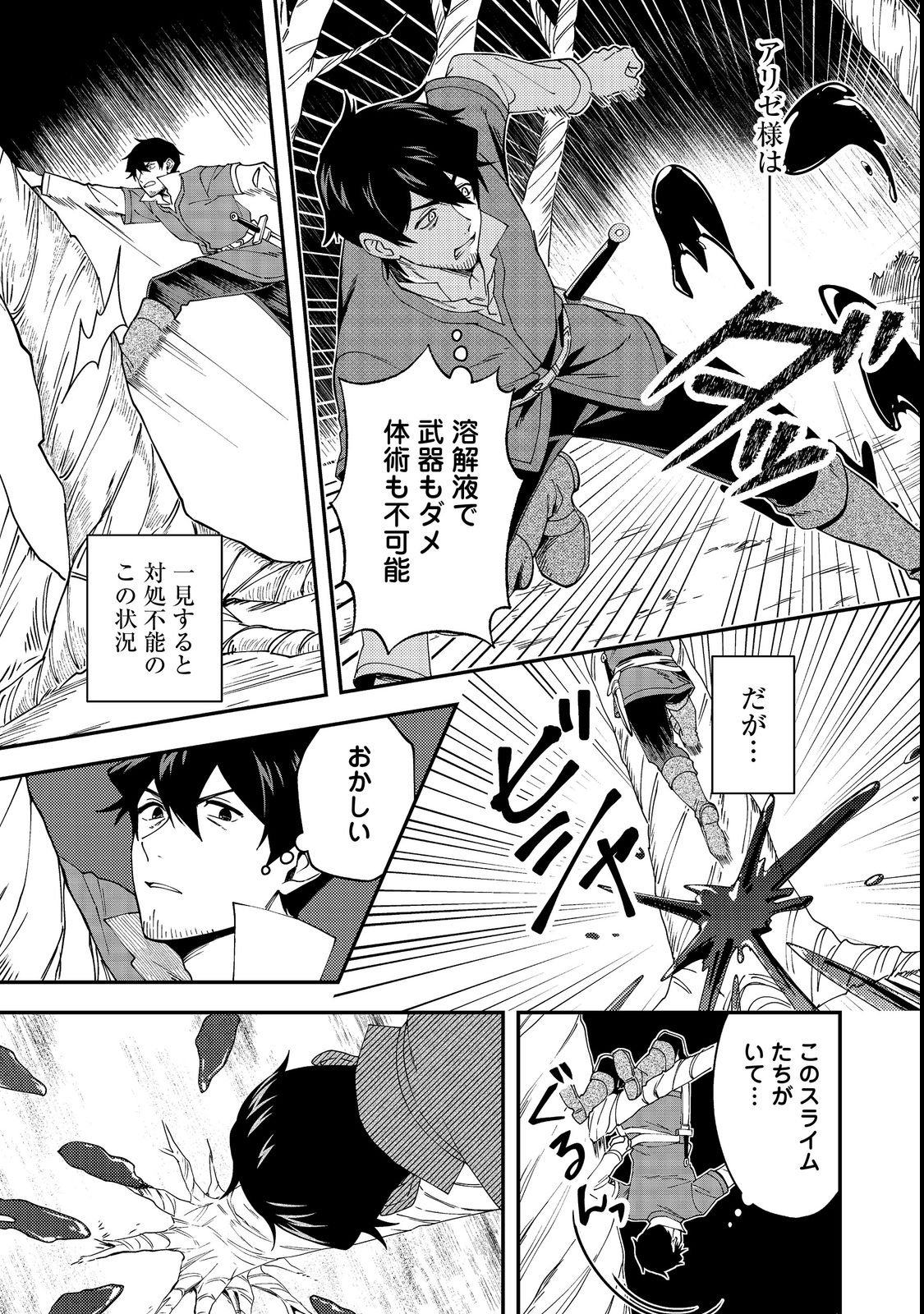 Hirotta Dorei-tachi ga Tabi datte Haya Juunen, Naze ka Ore ga Densetsu ni Natteita - Chapter 2 - Page 7