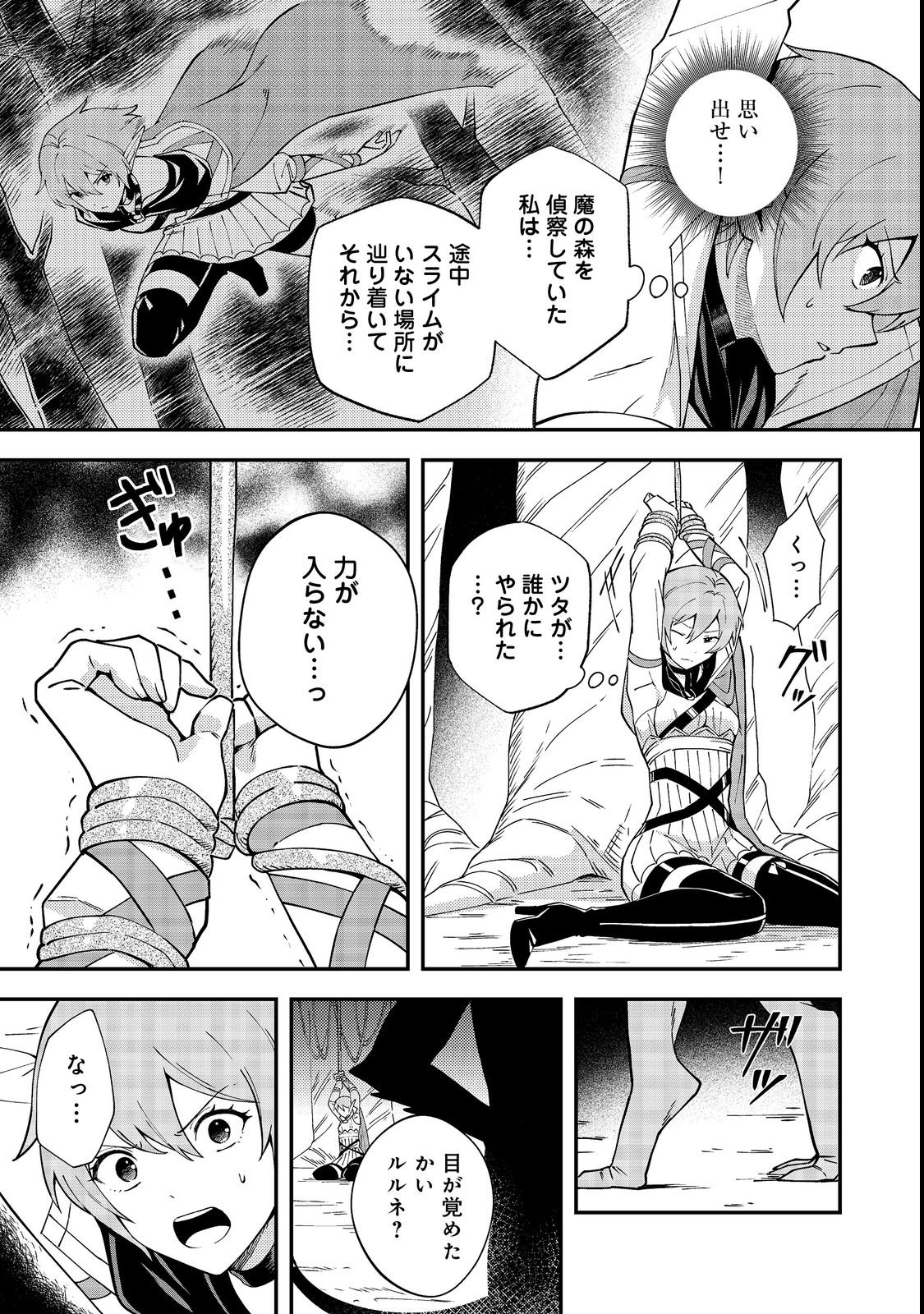 Hirotta Dorei-tachi ga Tabi datte Haya Juunen, Naze ka Ore ga Densetsu ni Natteita - Chapter 3 - Page 24