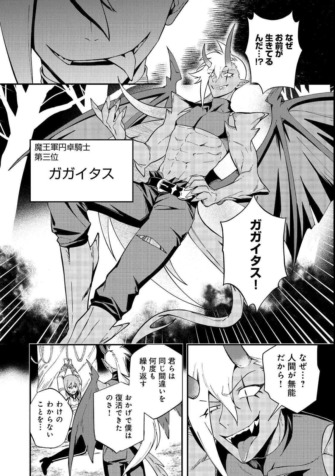 Hirotta Dorei-tachi ga Tabi datte Haya Juunen, Naze ka Ore ga Densetsu ni Natteita - Chapter 3 - Page 25