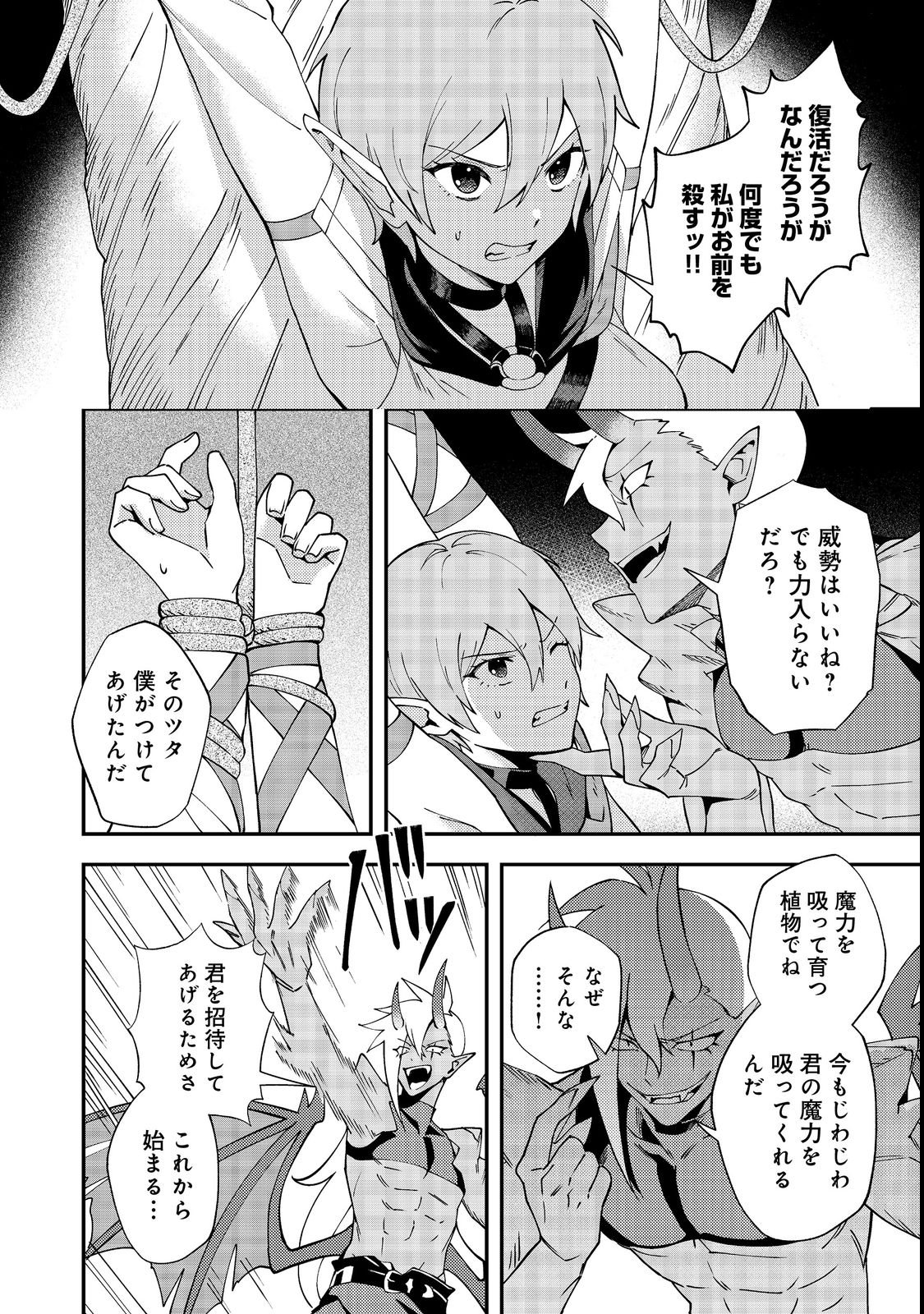 Hirotta Dorei-tachi ga Tabi datte Haya Juunen, Naze ka Ore ga Densetsu ni Natteita - Chapter 3 - Page 26