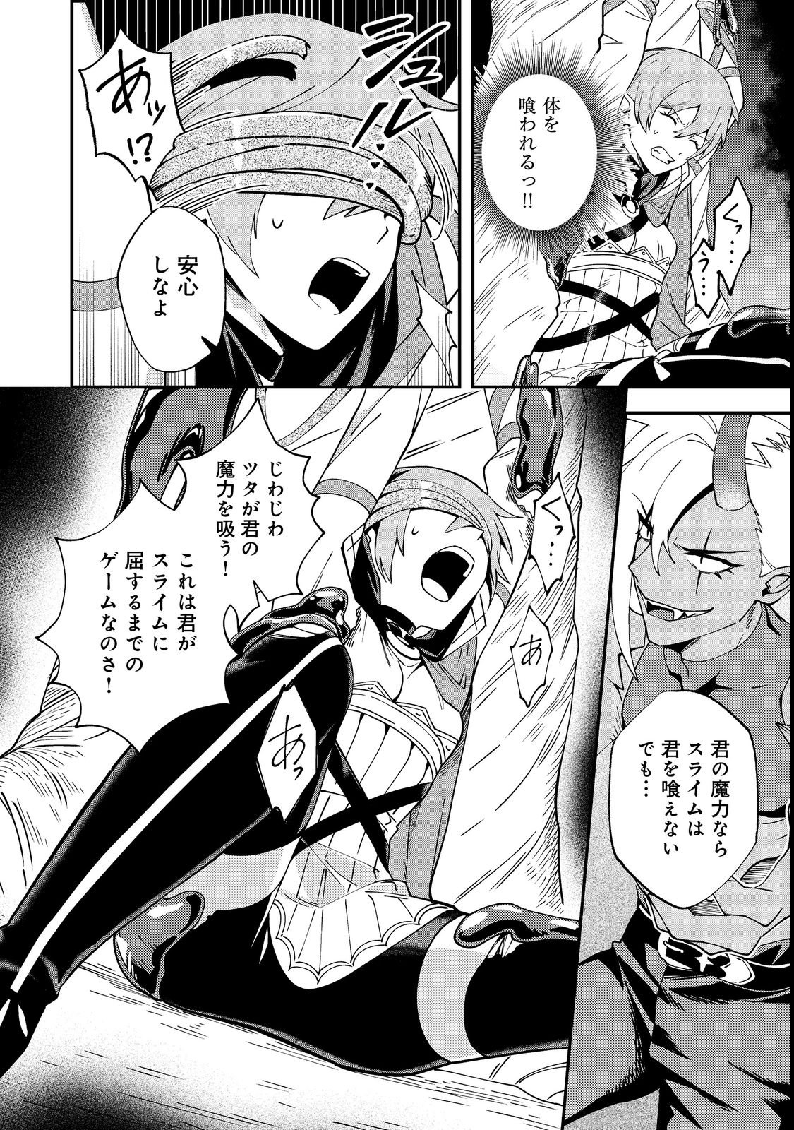 Hirotta Dorei-tachi ga Tabi datte Haya Juunen, Naze ka Ore ga Densetsu ni Natteita - Chapter 3 - Page 28