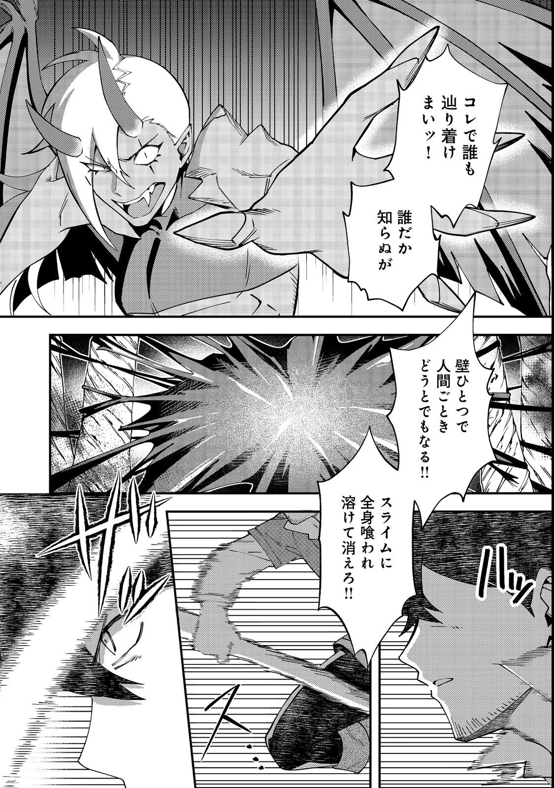 Hirotta Dorei-tachi ga Tabi datte Haya Juunen, Naze ka Ore ga Densetsu ni Natteita - Chapter 3 - Page 32