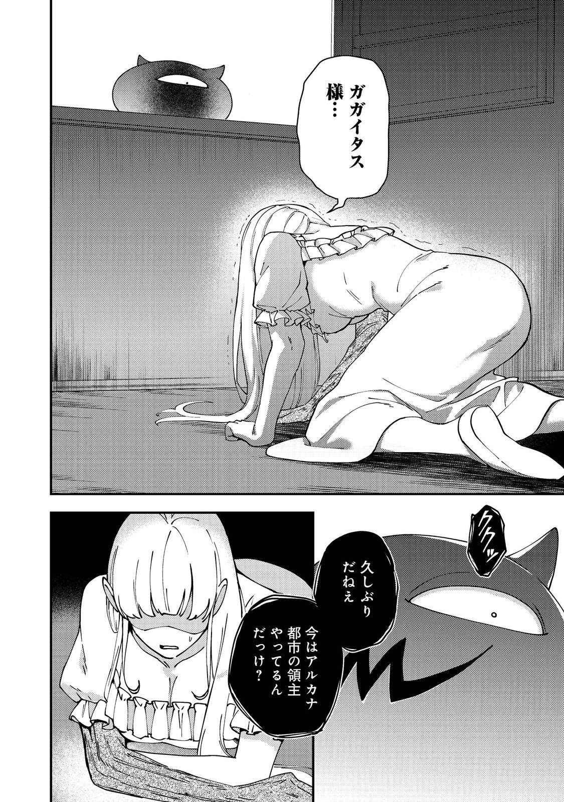 Hirotta Dorei-tachi ga Tabi datte Haya Juunen, Naze ka Ore ga Densetsu ni Natteita - Chapter 5 - Page 2