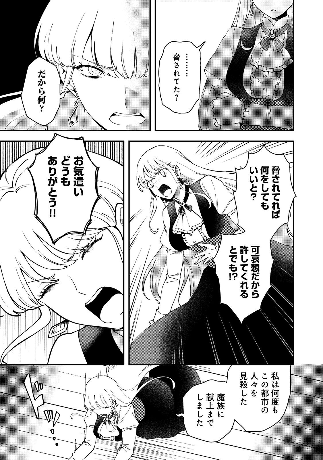 Hirotta Dorei-tachi ga Tabi datte Haya Juunen, Naze ka Ore ga Densetsu ni Natteita - Chapter 5 - Page 23