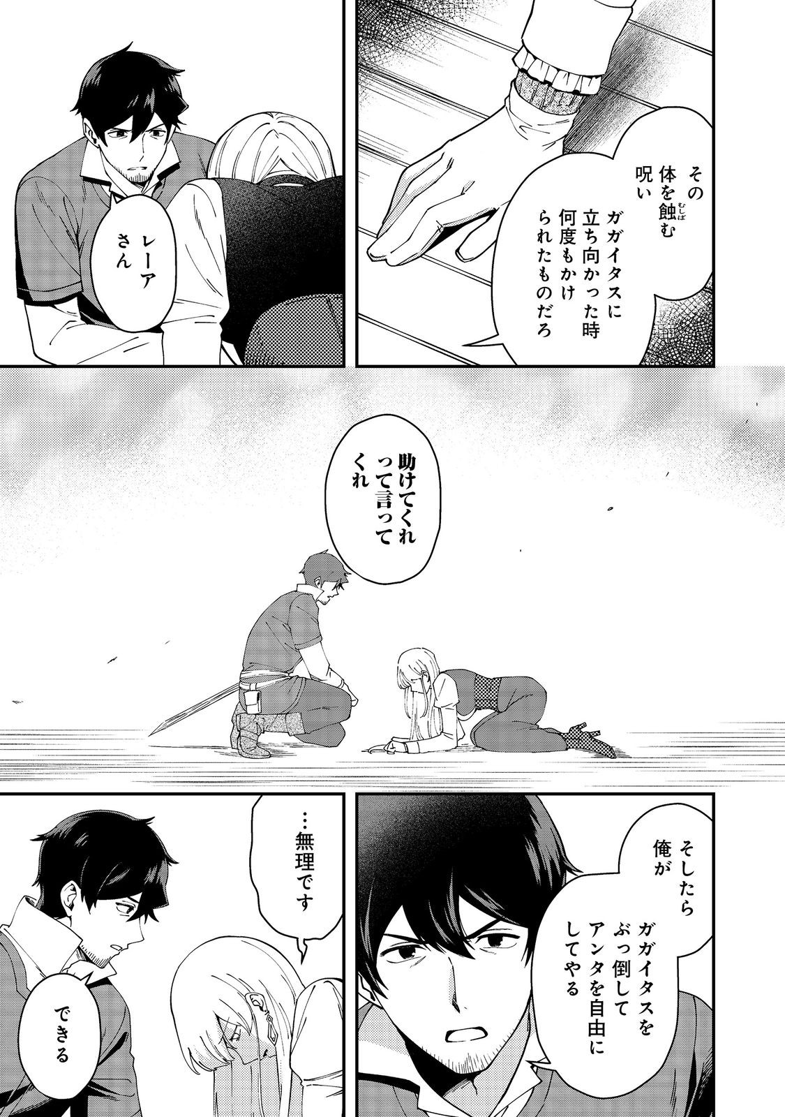 Hirotta Dorei-tachi ga Tabi datte Haya Juunen, Naze ka Ore ga Densetsu ni Natteita - Chapter 5 - Page 25