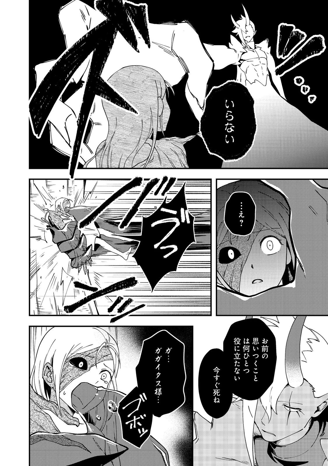 Hirotta Dorei-tachi ga Tabi datte Haya Juunen, Naze ka Ore ga Densetsu ni Natteita - Chapter 6 - Page 22