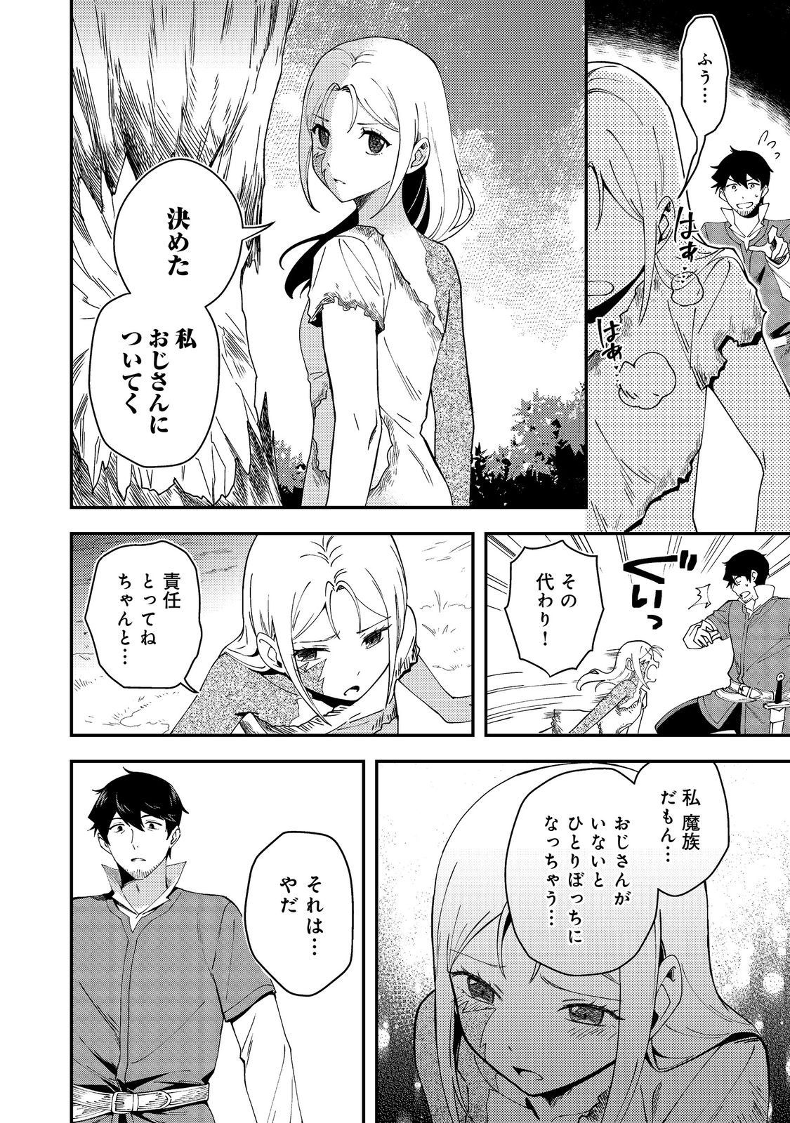 Hirotta Dorei-tachi ga Tabi datte Haya Juunen, Naze ka Ore ga Densetsu ni Natteita - Chapter 7 - Page 10