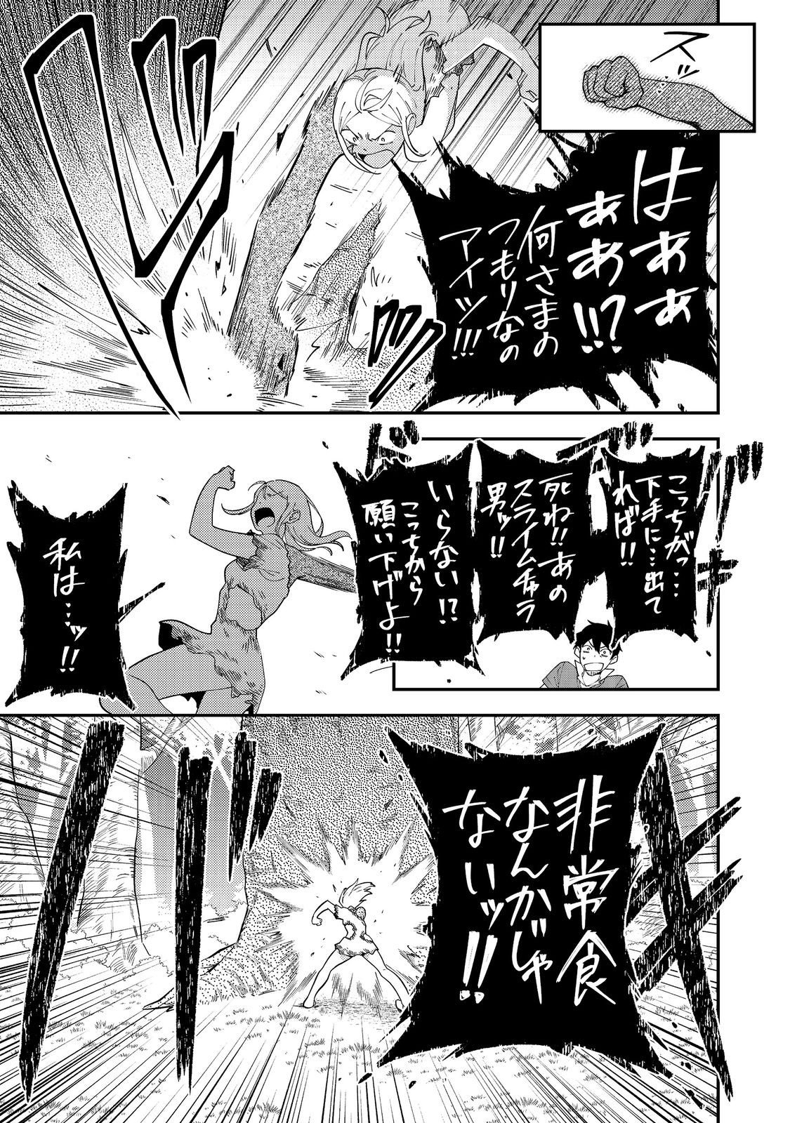 Hirotta Dorei-tachi ga Tabi datte Haya Juunen, Naze ka Ore ga Densetsu ni Natteita - Chapter 7 - Page 9