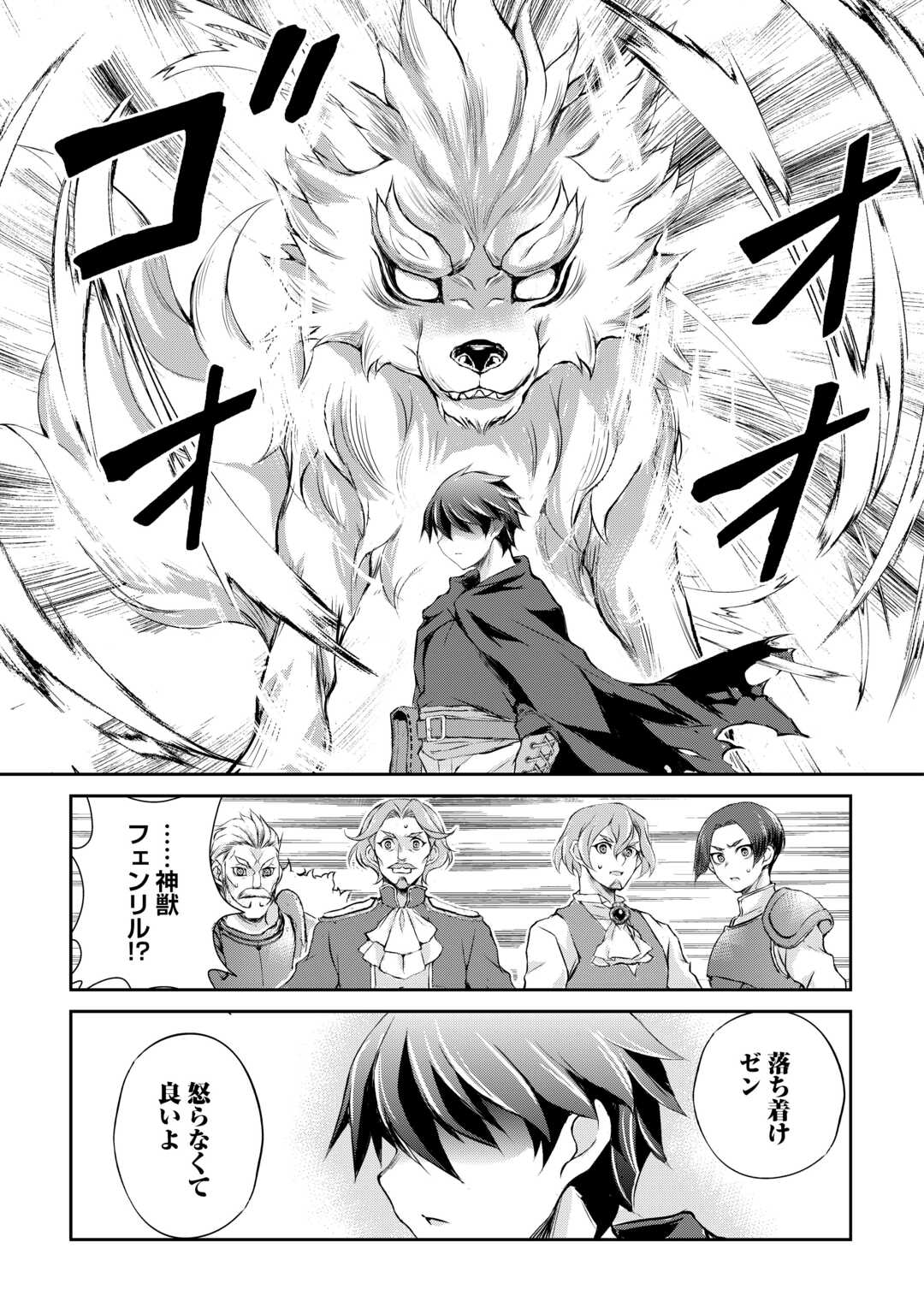 Hirotta Mono wa Taisetsu ni Shimashou: Korou ni Kiniirareta Otoko no Ten'i Monogatari - Chapter 10 - Page 13