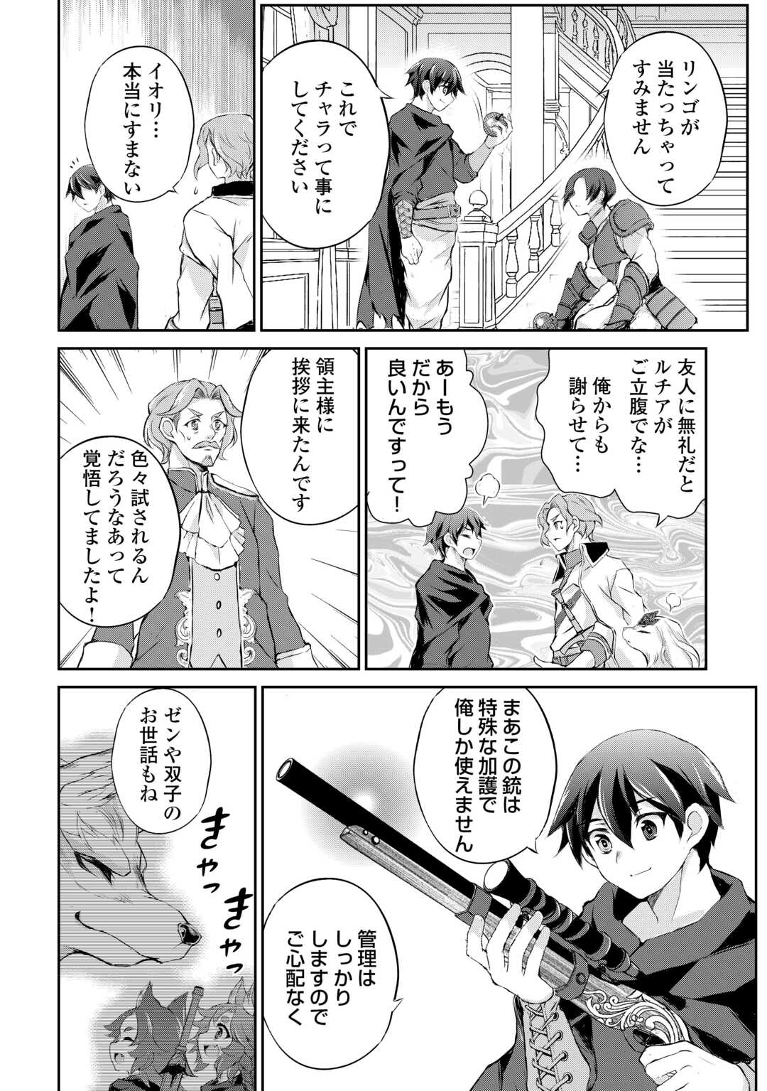 Hirotta Mono wa Taisetsu ni Shimashou: Korou ni Kiniirareta Otoko no Ten'i Monogatari - Chapter 10 - Page 18