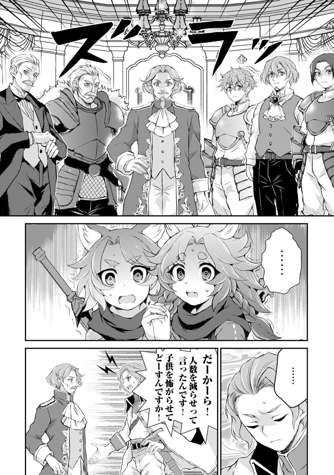 Hirotta Mono wa Taisetsu ni Shimashou: Korou ni Kiniirareta Otoko no Ten'i Monogatari - Chapter 10 - Page 2