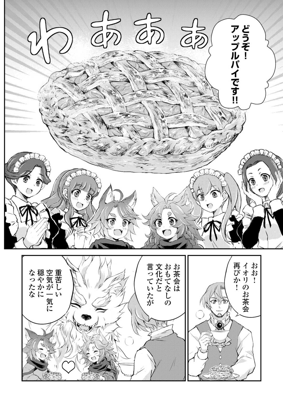 Hirotta Mono wa Taisetsu ni Shimashou: Korou ni Kiniirareta Otoko no Ten'i Monogatari - Chapter 10 - Page 20