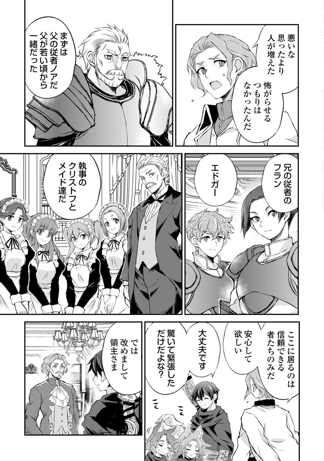 Hirotta Mono wa Taisetsu ni Shimashou: Korou ni Kiniirareta Otoko no Ten'i Monogatari - Chapter 10 - Page 3