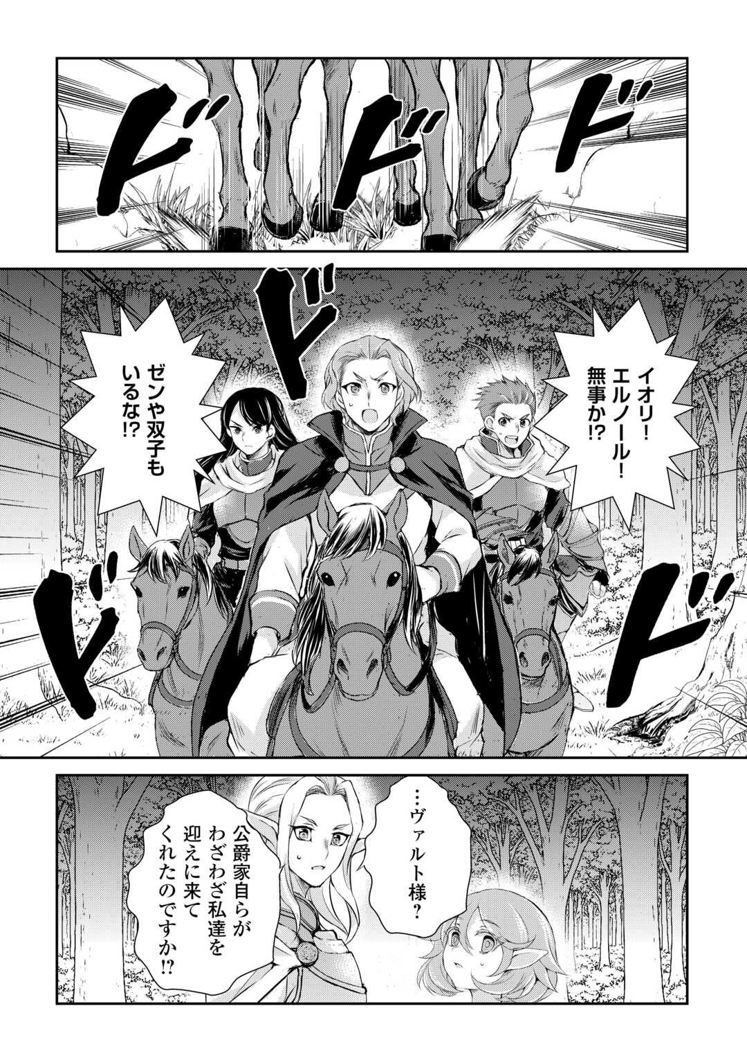 Hirotta Mono wa Taisetsu ni Shimashou: Korou ni Kiniirareta Otoko no Ten'i Monogatari - Chapter 14 - Page 12