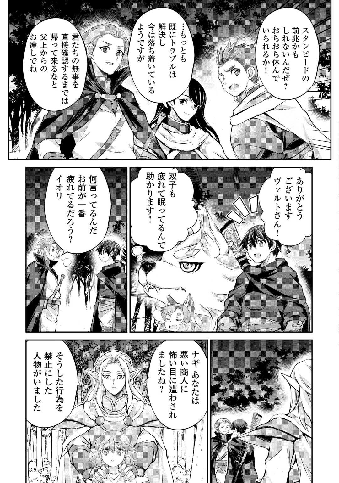 Hirotta Mono wa Taisetsu ni Shimashou: Korou ni Kiniirareta Otoko no Ten'i Monogatari - Chapter 14 - Page 13