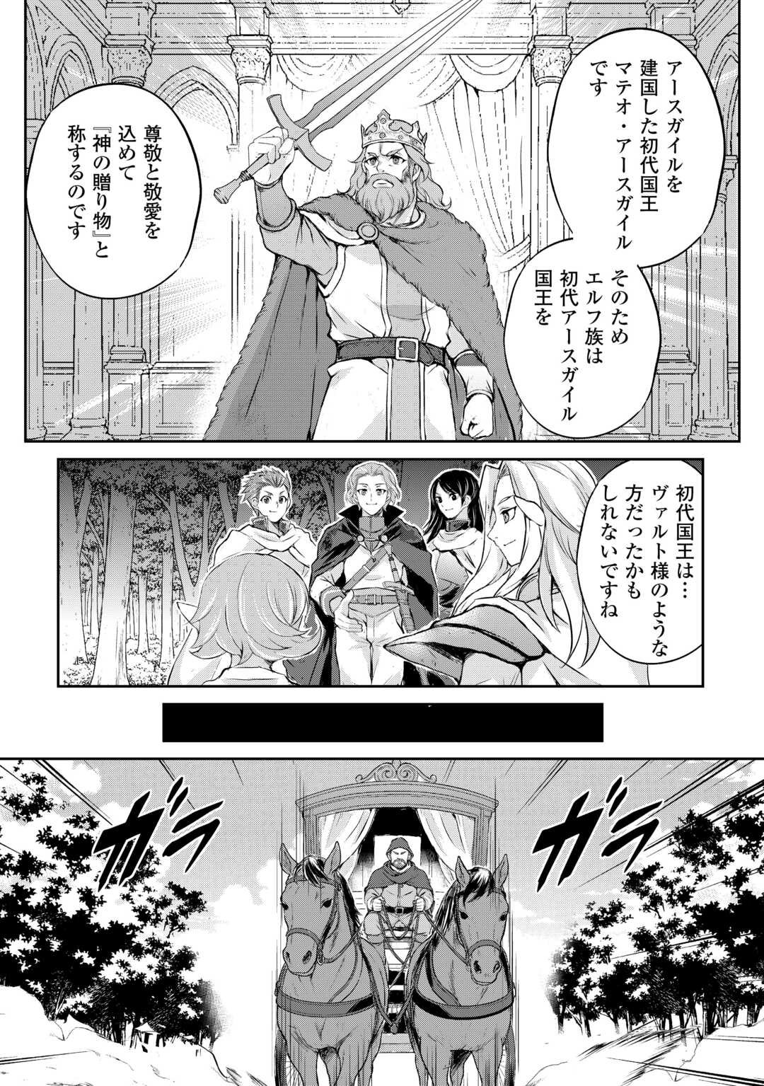 Hirotta Mono wa Taisetsu ni Shimashou: Korou ni Kiniirareta Otoko no Ten'i Monogatari - Chapter 14 - Page 14