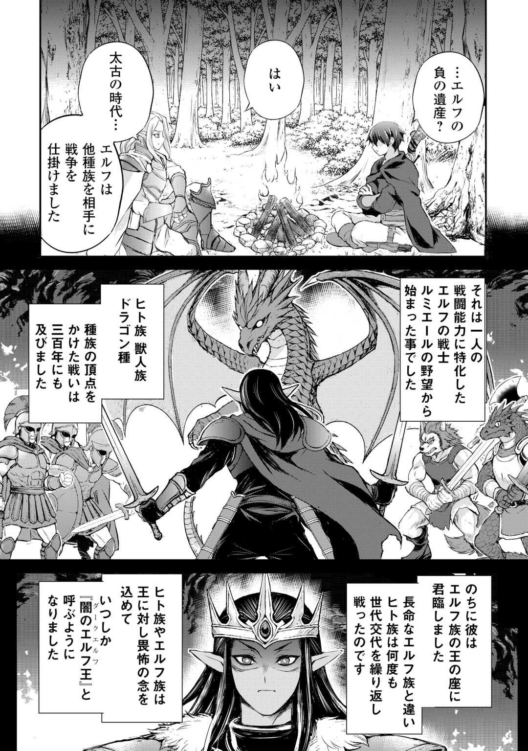 Hirotta Mono wa Taisetsu ni Shimashou: Korou ni Kiniirareta Otoko no Ten'i Monogatari - Chapter 14 - Page 2