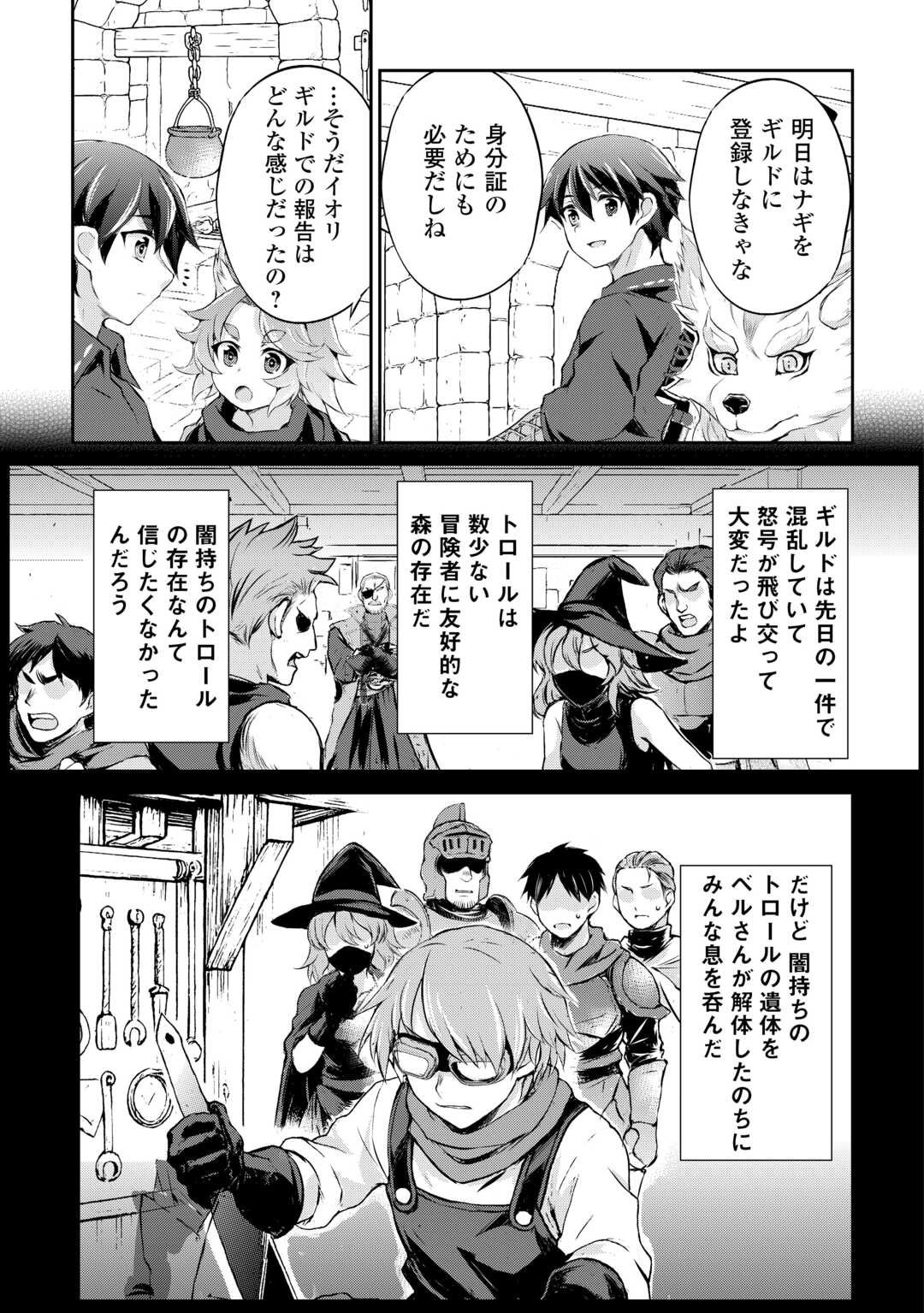 Hirotta Mono wa Taisetsu ni Shimashou: Korou ni Kiniirareta Otoko no Ten'i Monogatari - Chapter 14 - Page 25