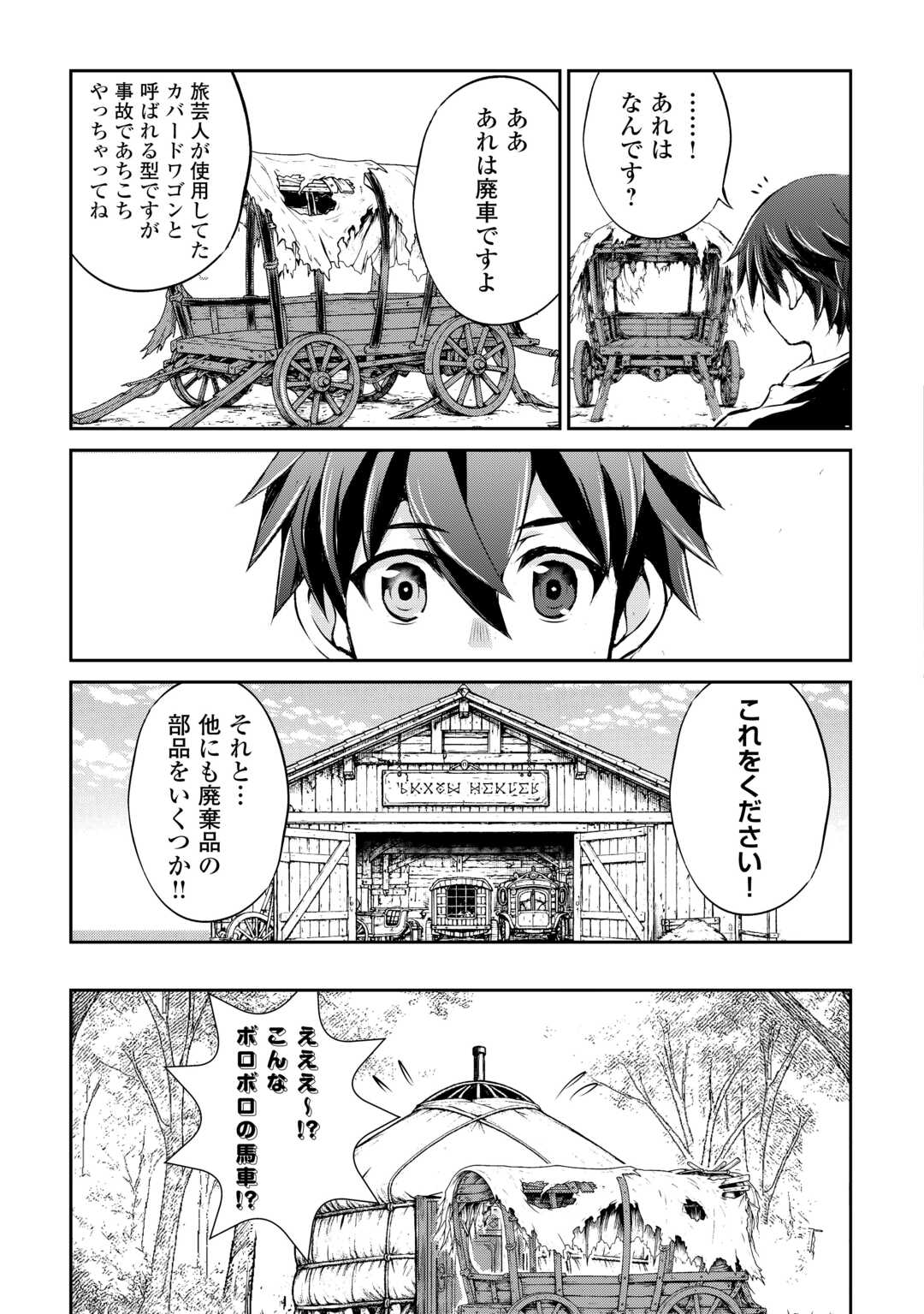Hirotta Mono wa Taisetsu ni Shimashou: Korou ni Kiniirareta Otoko no Ten'i Monogatari - Chapter 17 - Page 13
