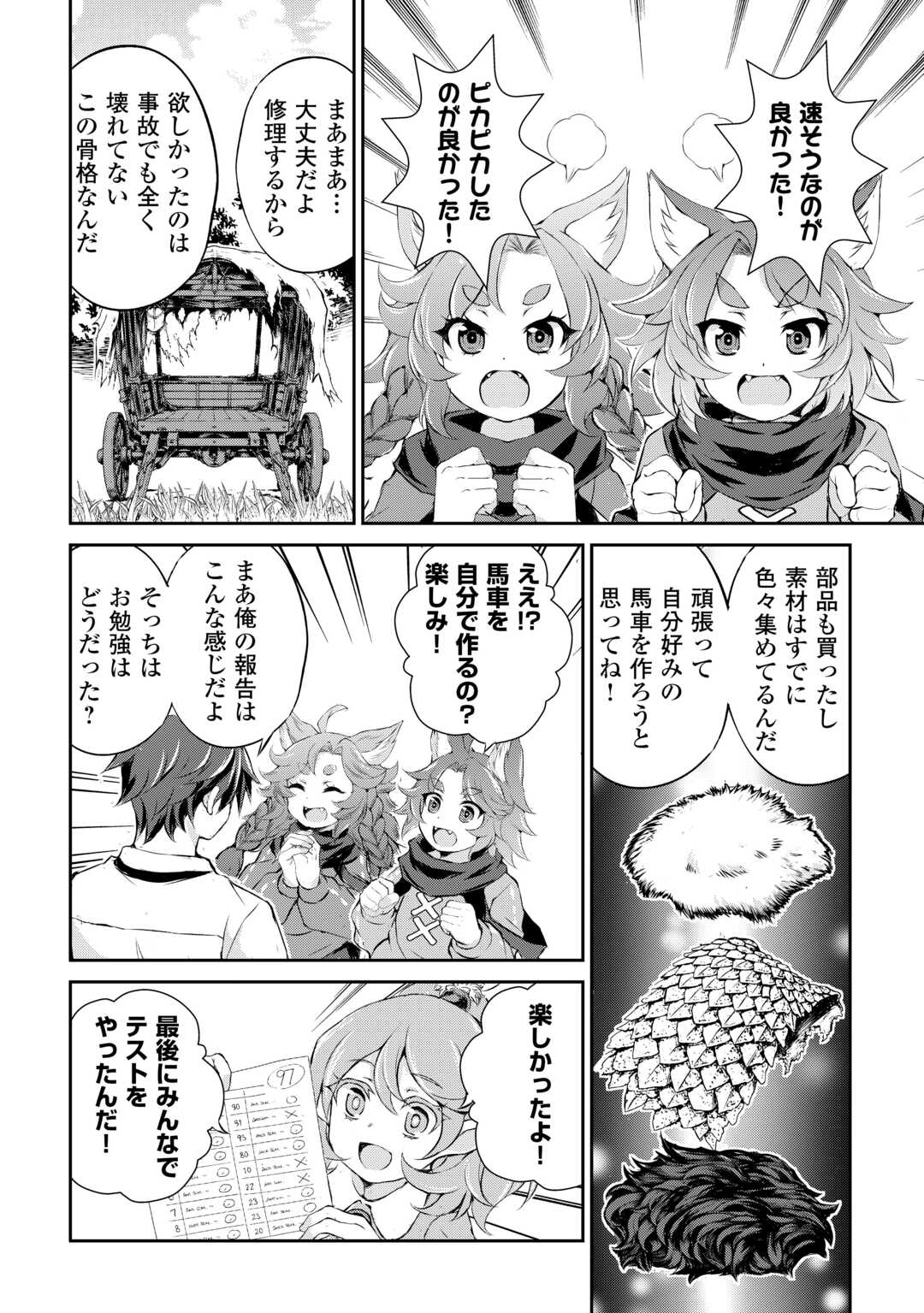 Hirotta Mono wa Taisetsu ni Shimashou: Korou ni Kiniirareta Otoko no Ten'i Monogatari - Chapter 17 - Page 14