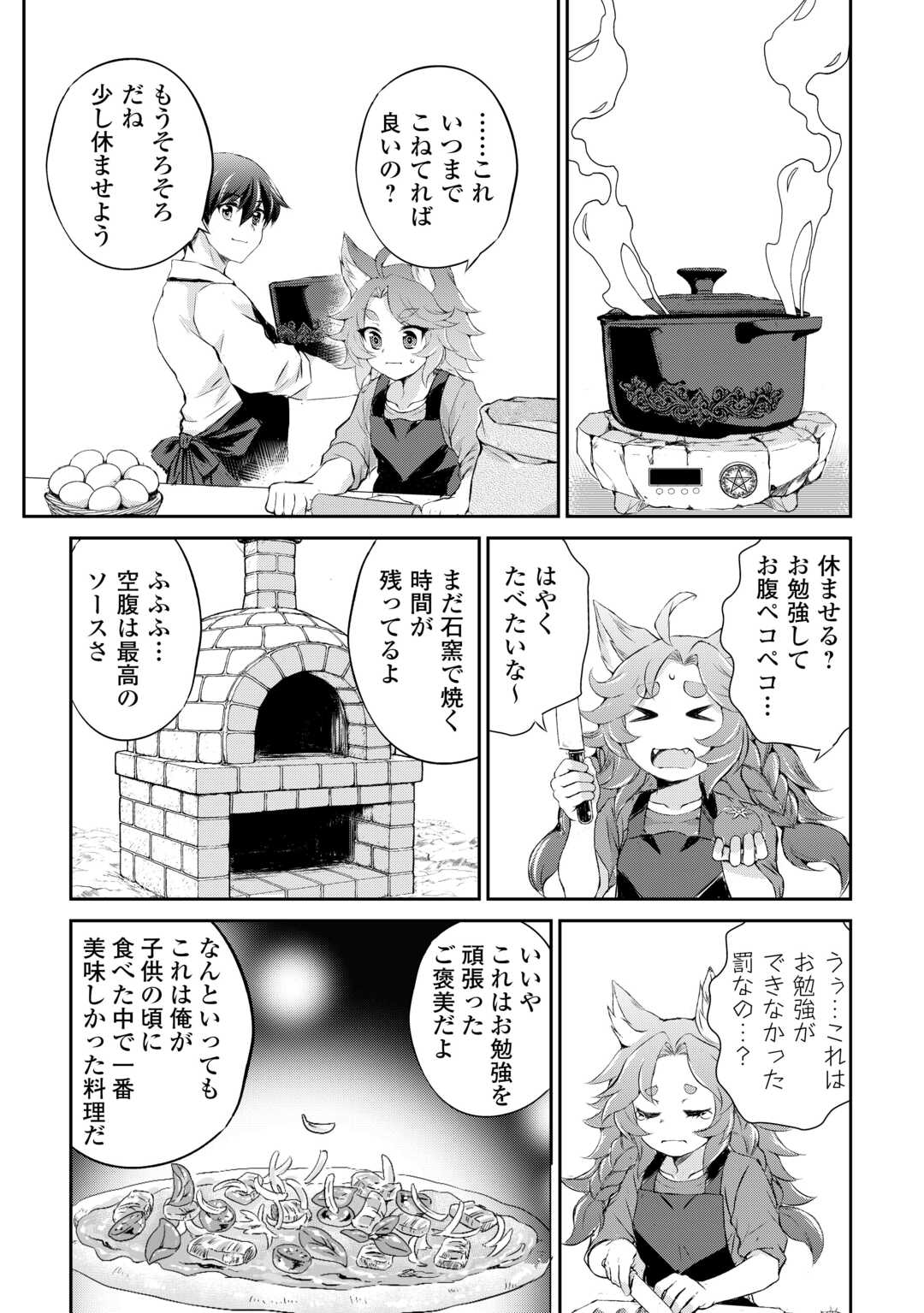 Hirotta Mono wa Taisetsu ni Shimashou: Korou ni Kiniirareta Otoko no Ten'i Monogatari - Chapter 17 - Page 16