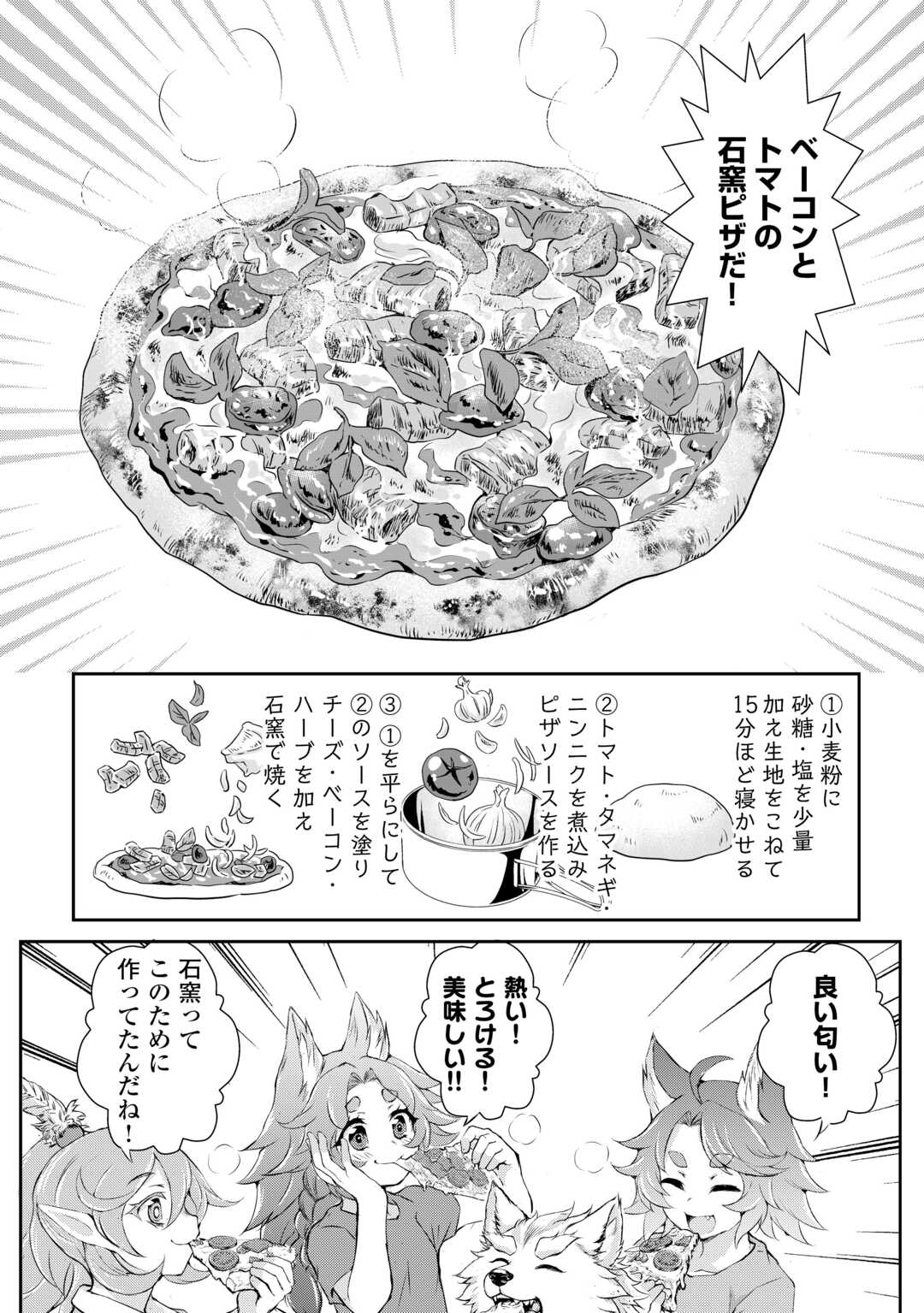 Hirotta Mono wa Taisetsu ni Shimashou: Korou ni Kiniirareta Otoko no Ten'i Monogatari - Chapter 17 - Page 17