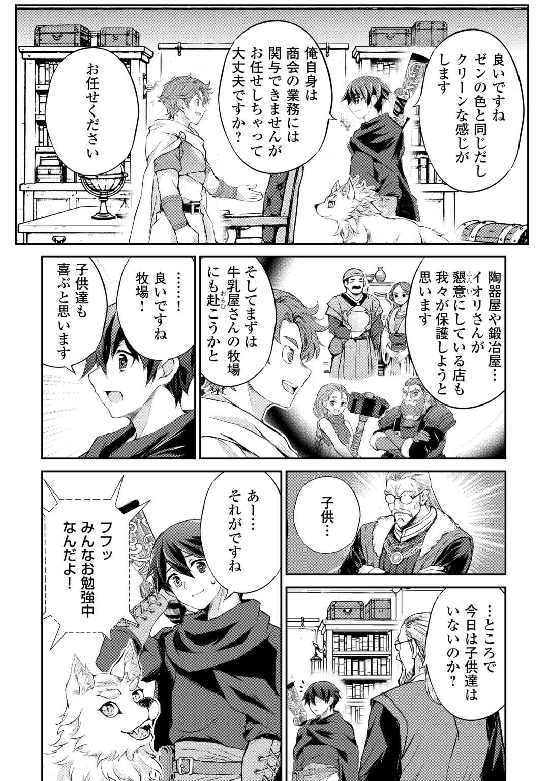 Hirotta Mono wa Taisetsu ni Shimashou: Korou ni Kiniirareta Otoko no Ten'i Monogatari - Chapter 17 - Page 3