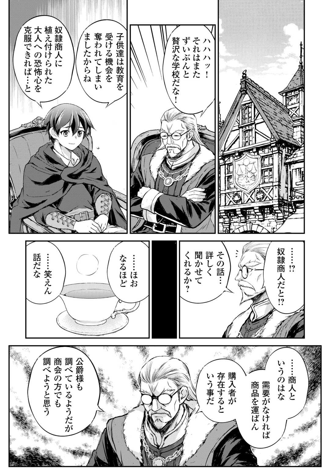 Hirotta Mono wa Taisetsu ni Shimashou: Korou ni Kiniirareta Otoko no Ten'i Monogatari - Chapter 17 - Page 7