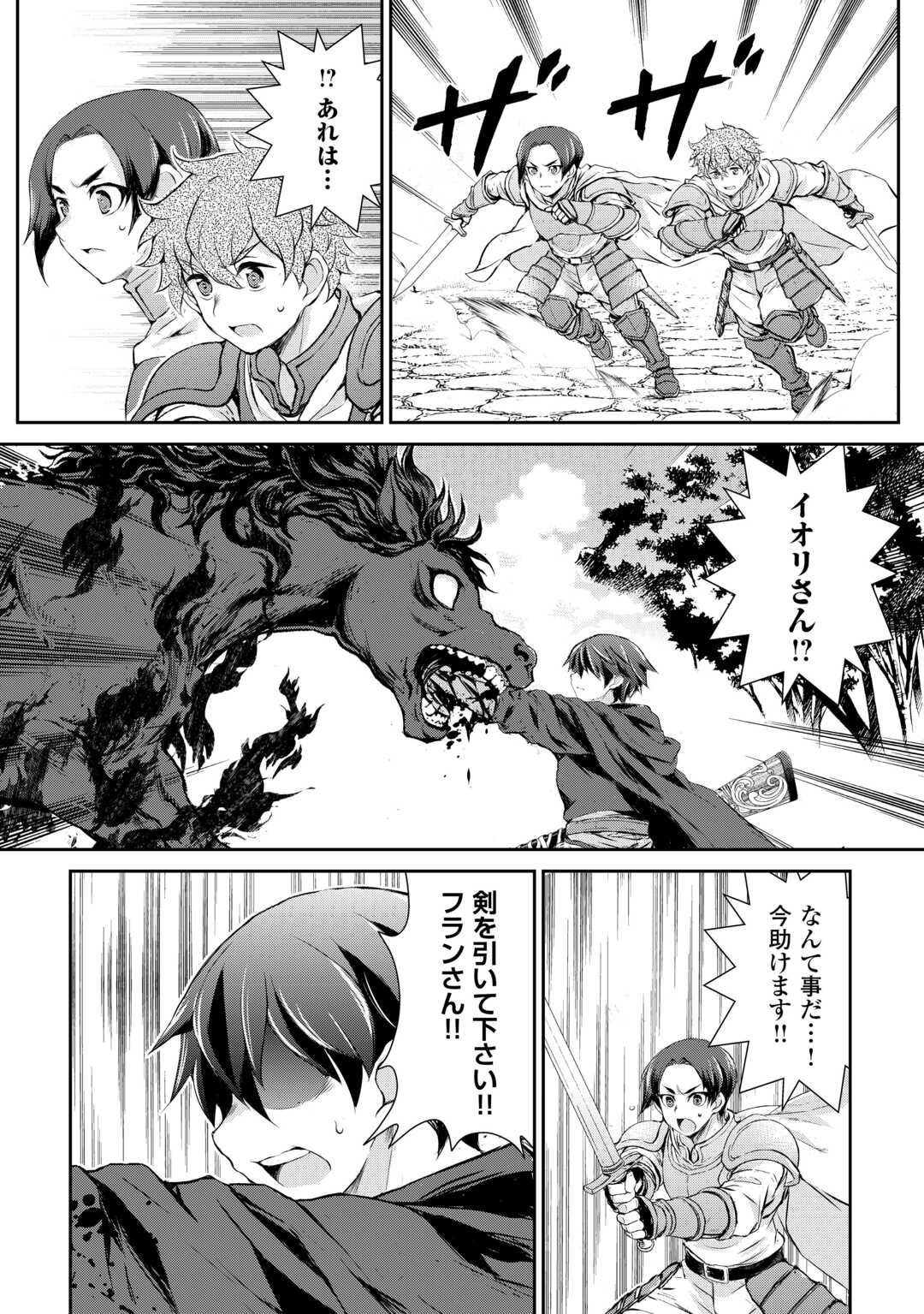 Hirotta Mono wa Taisetsu ni Shimashou: Korou ni Kiniirareta Otoko no Ten'i Monogatari - Chapter 18 - Page 11