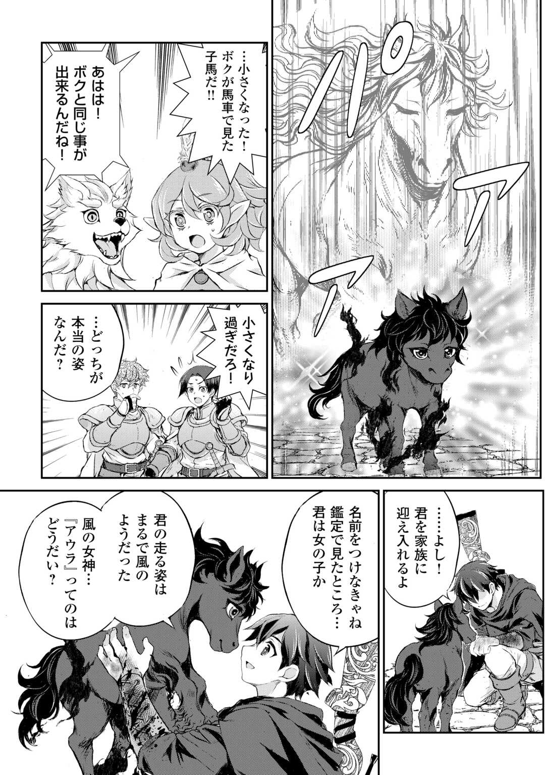 Hirotta Mono wa Taisetsu ni Shimashou: Korou ni Kiniirareta Otoko no Ten'i Monogatari - Chapter 18 - Page 15