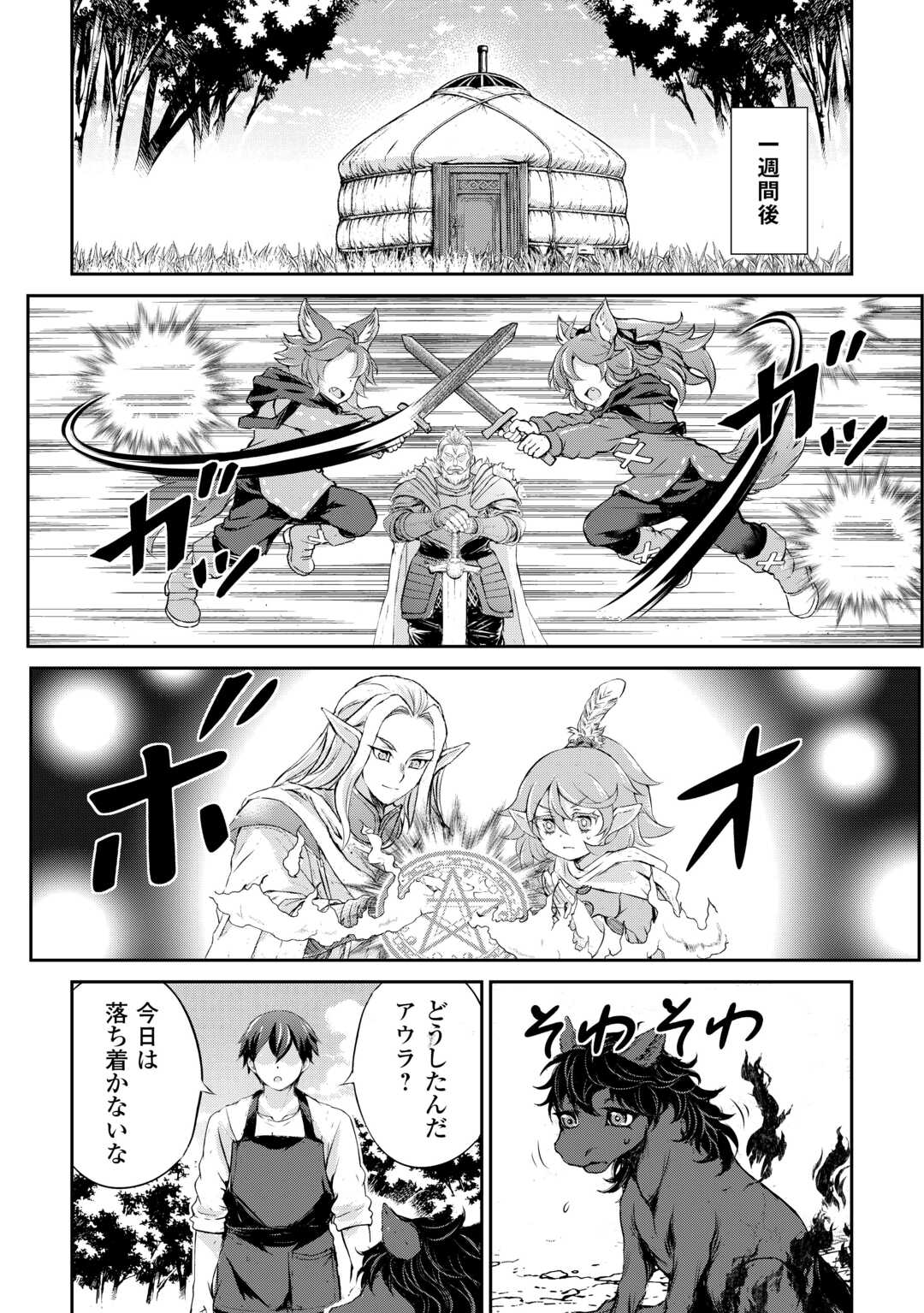 Hirotta Mono wa Taisetsu ni Shimashou: Korou ni Kiniirareta Otoko no Ten'i Monogatari - Chapter 18 - Page 19