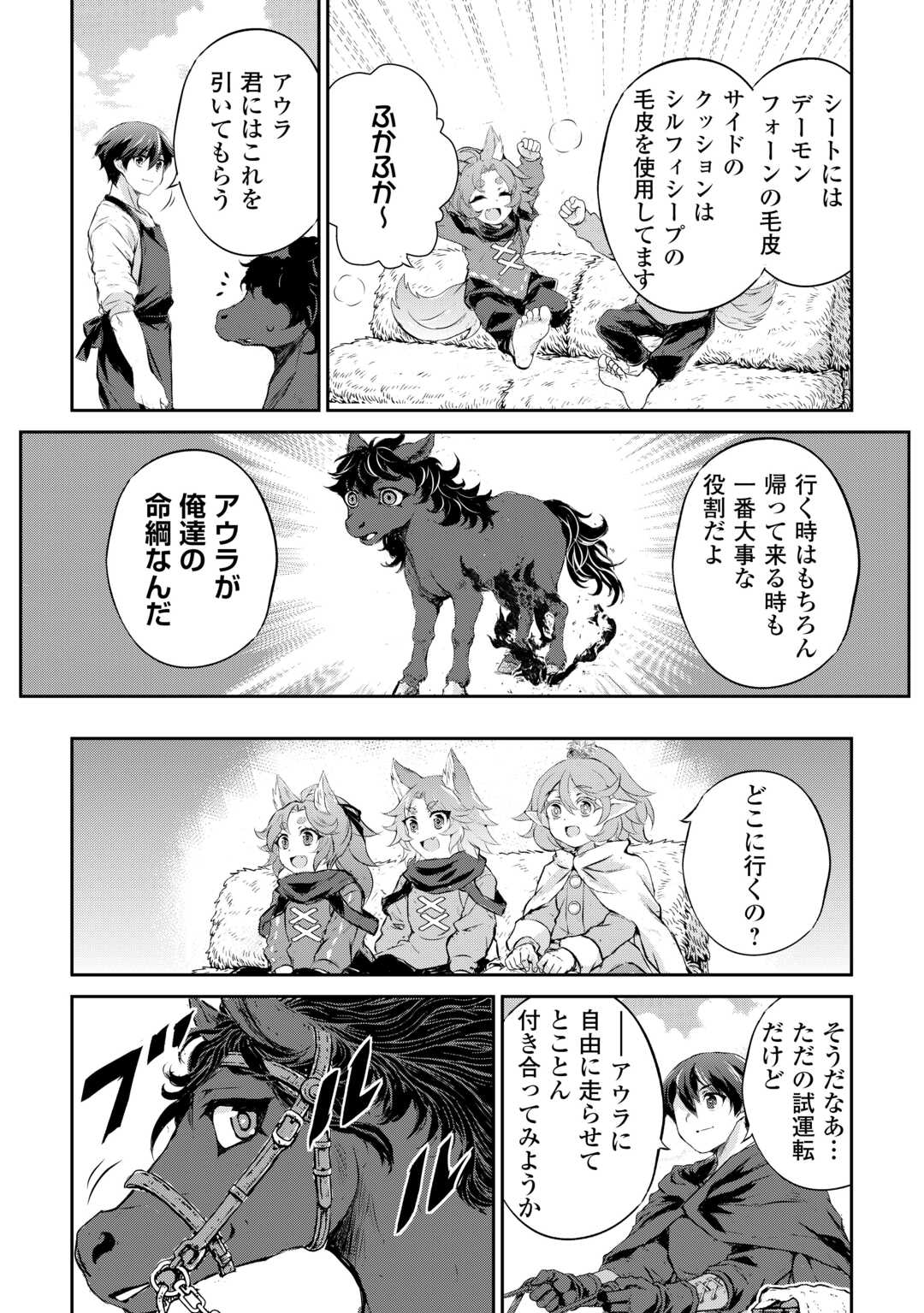 Hirotta Mono wa Taisetsu ni Shimashou: Korou ni Kiniirareta Otoko no Ten'i Monogatari - Chapter 18 - Page 23