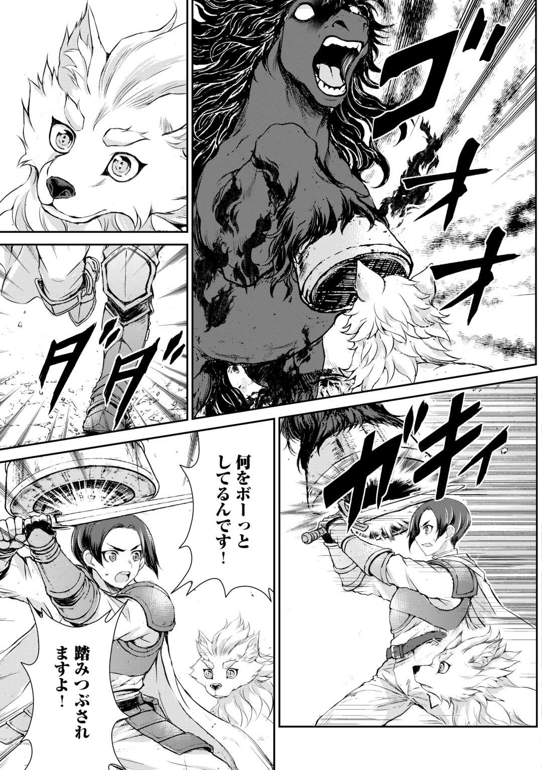 Hirotta Mono wa Taisetsu ni Shimashou: Korou ni Kiniirareta Otoko no Ten'i Monogatari - Chapter 18 - Page 5