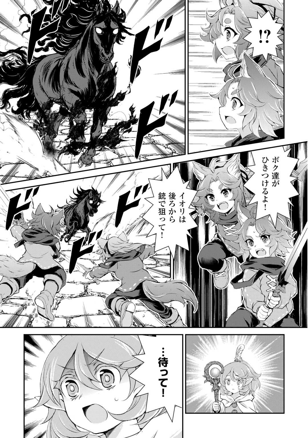 Hirotta Mono wa Taisetsu ni Shimashou: Korou ni Kiniirareta Otoko no Ten'i Monogatari - Chapter 18 - Page 9