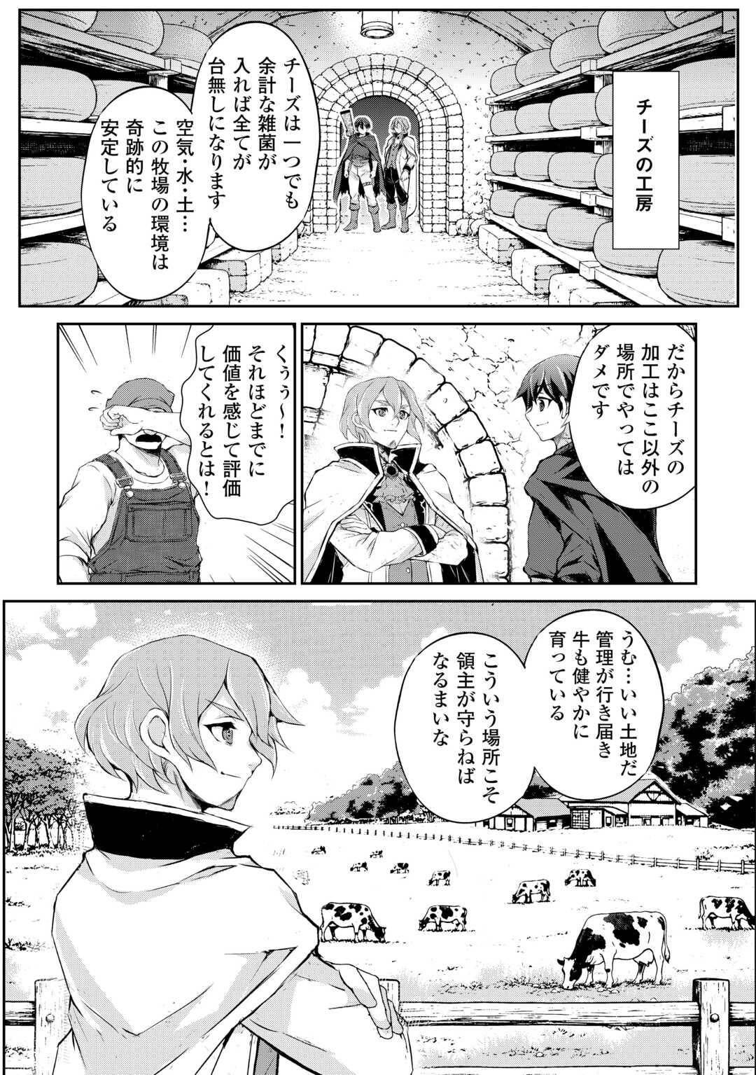 Hirotta Mono wa Taisetsu ni Shimashou: Korou ni Kiniirareta Otoko no Ten'i Monogatari - Chapter 19 - Page 13