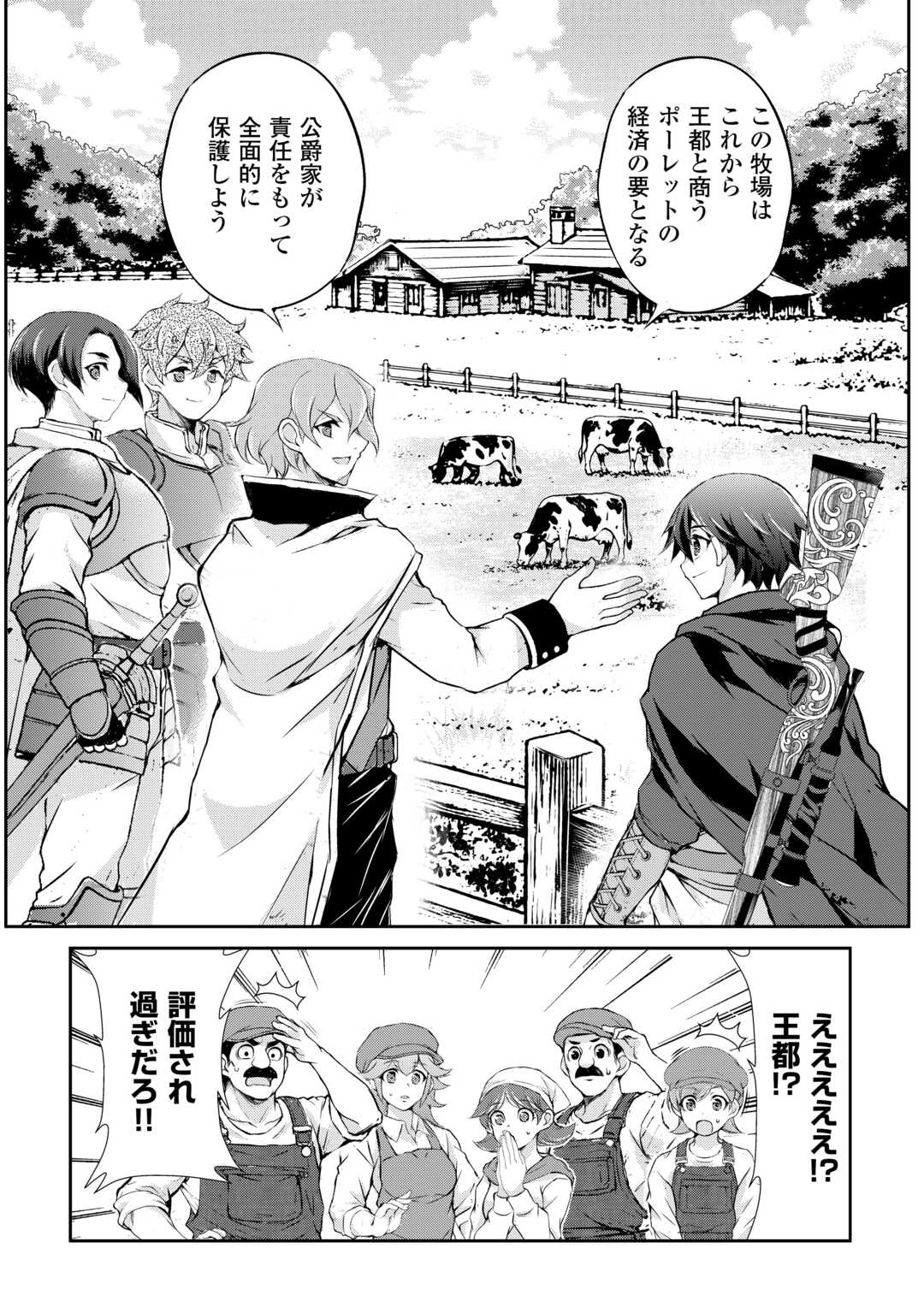 Hirotta Mono wa Taisetsu ni Shimashou: Korou ni Kiniirareta Otoko no Ten'i Monogatari - Chapter 19 - Page 14