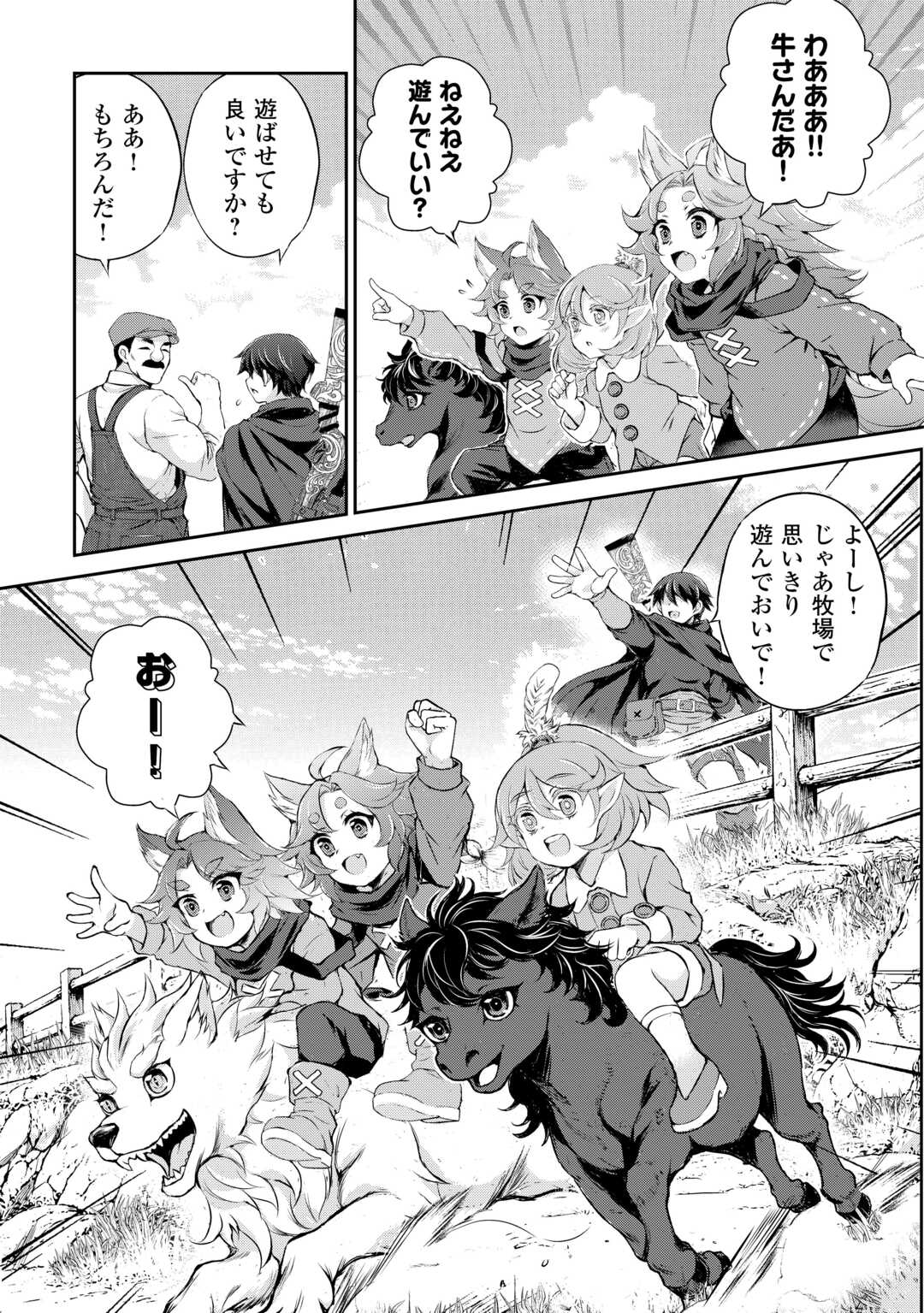 Hirotta Mono wa Taisetsu ni Shimashou: Korou ni Kiniirareta Otoko no Ten'i Monogatari - Chapter 19 - Page 15