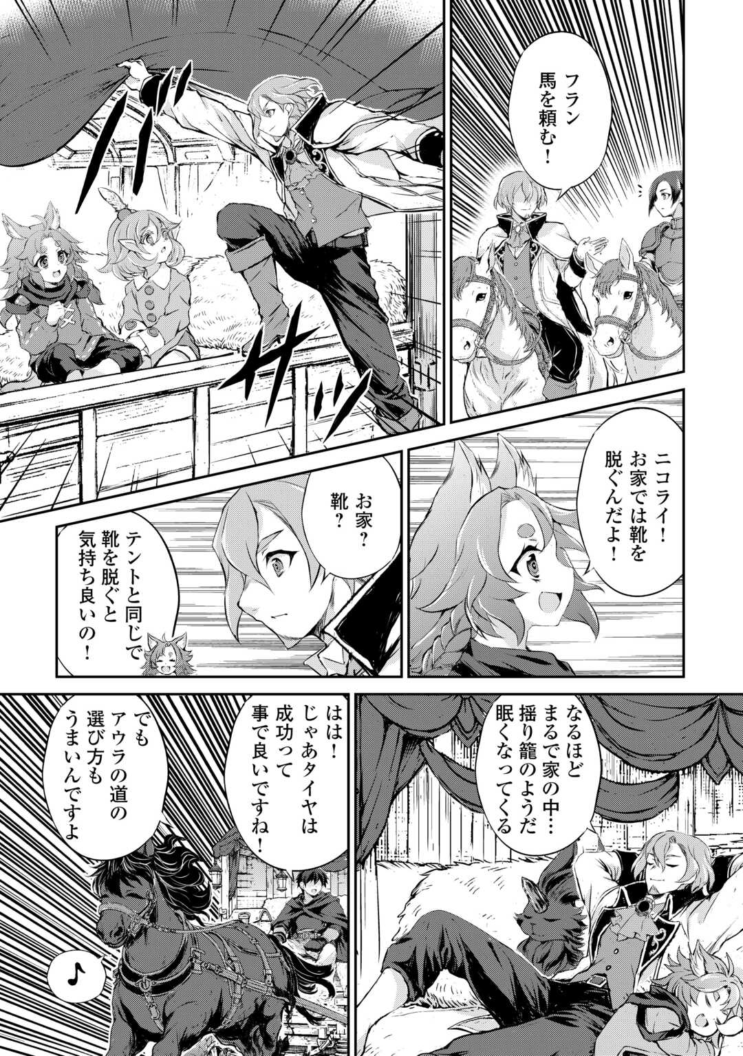 Hirotta Mono wa Taisetsu ni Shimashou: Korou ni Kiniirareta Otoko no Ten'i Monogatari - Chapter 19 - Page 4