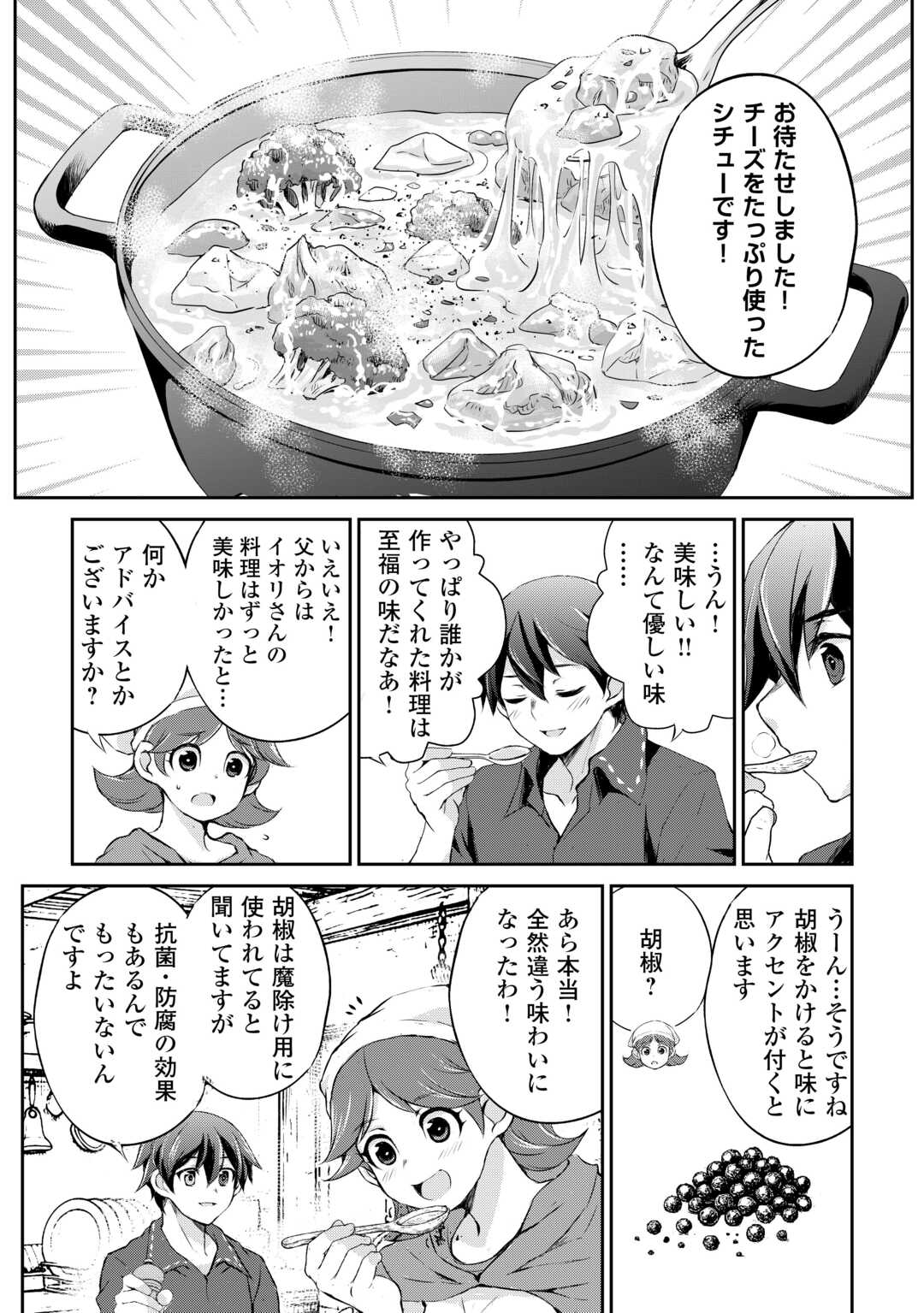 Hirotta Mono wa Taisetsu ni Shimashou: Korou ni Kiniirareta Otoko no Ten'i Monogatari - Chapter 19 - Page 9