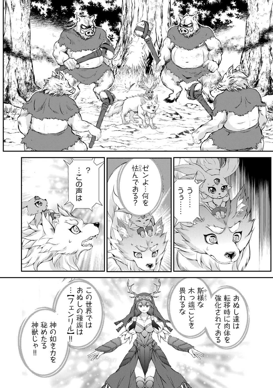Hirotta Mono wa Taisetsu ni Shimashou: Korou ni Kiniirareta Otoko no Ten'i Monogatari - Chapter 2 - Page 10