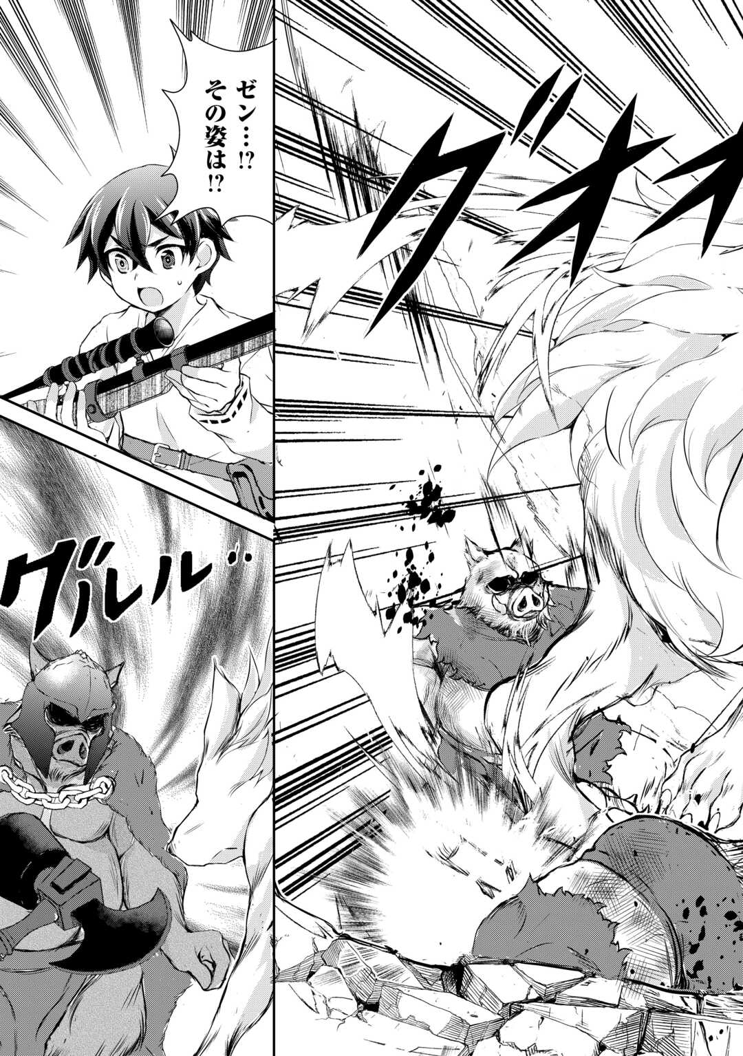 Hirotta Mono wa Taisetsu ni Shimashou: Korou ni Kiniirareta Otoko no Ten'i Monogatari - Chapter 2 - Page 13
