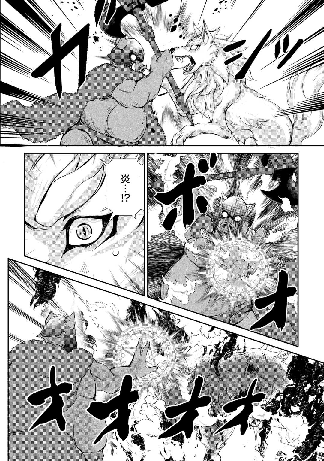 Hirotta Mono wa Taisetsu ni Shimashou: Korou ni Kiniirareta Otoko no Ten'i Monogatari - Chapter 2 - Page 14