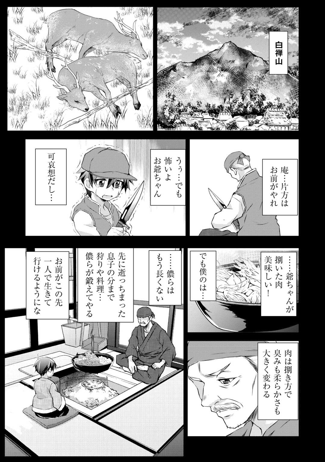 Hirotta Mono wa Taisetsu ni Shimashou: Korou ni Kiniirareta Otoko no Ten'i Monogatari - Chapter 2 - Page 18