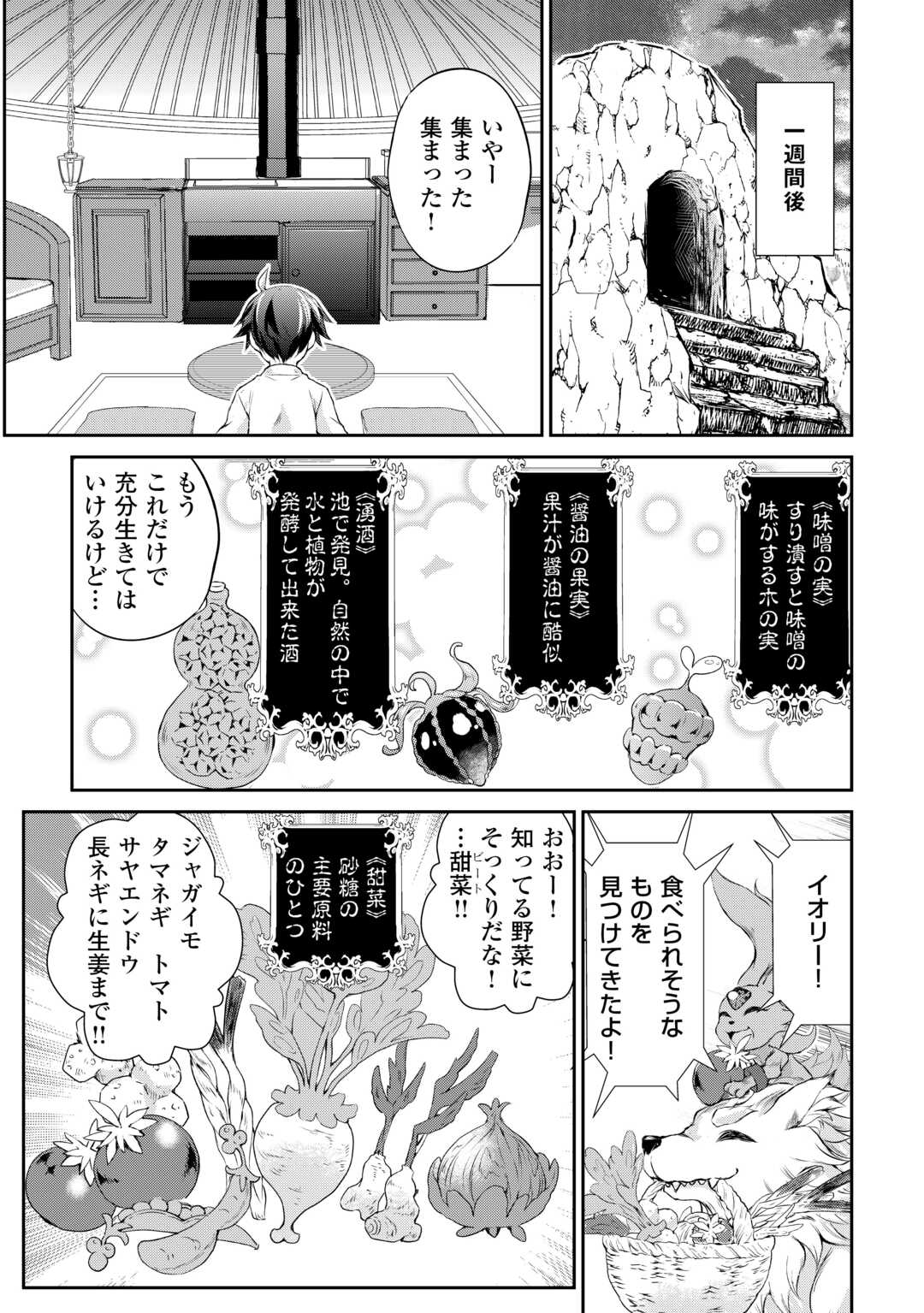 Hirotta Mono wa Taisetsu ni Shimashou: Korou ni Kiniirareta Otoko no Ten'i Monogatari - Chapter 2 - Page 20