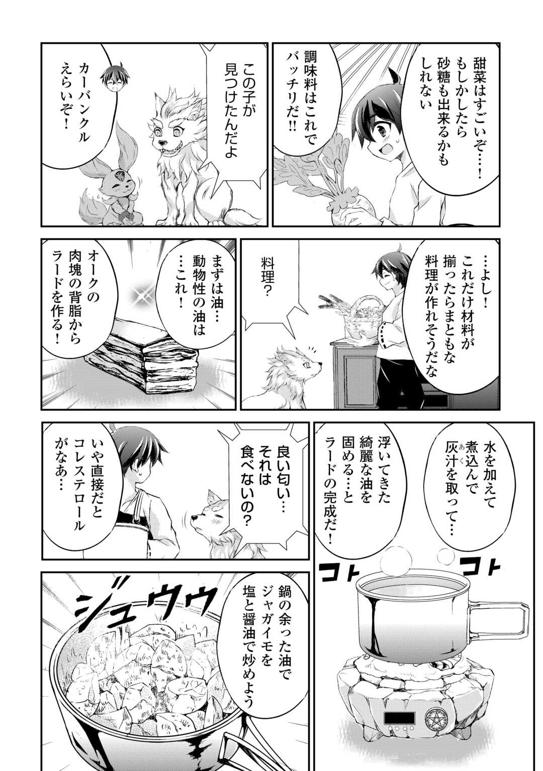 Hirotta Mono wa Taisetsu ni Shimashou: Korou ni Kiniirareta Otoko no Ten'i Monogatari - Chapter 2 - Page 21