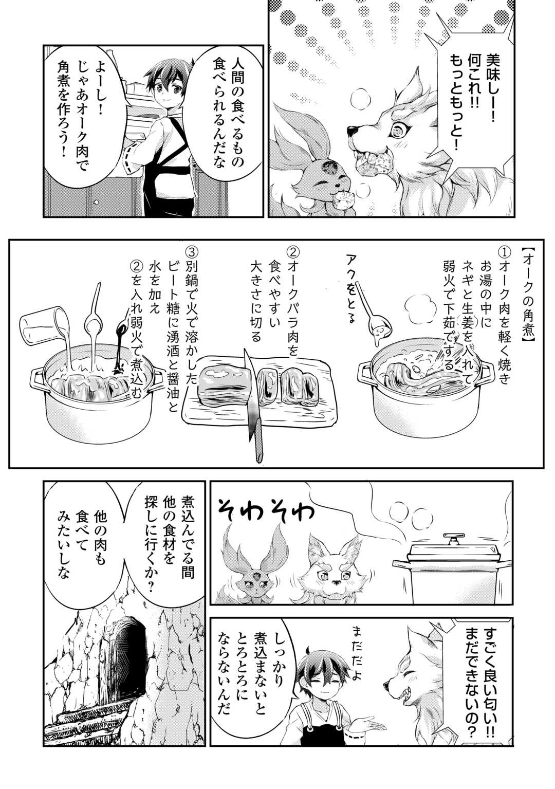 Hirotta Mono wa Taisetsu ni Shimashou: Korou ni Kiniirareta Otoko no Ten'i Monogatari - Chapter 2 - Page 22