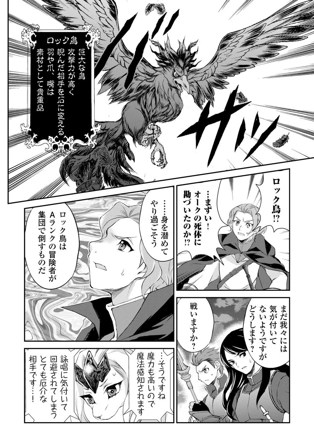 Hirotta Mono wa Taisetsu ni Shimashou: Korou ni Kiniirareta Otoko no Ten'i Monogatari - Chapter 2 - Page 26