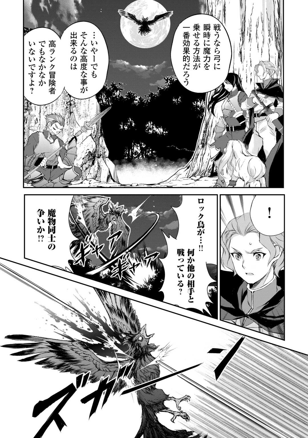 Hirotta Mono wa Taisetsu ni Shimashou: Korou ni Kiniirareta Otoko no Ten'i Monogatari - Chapter 2 - Page 27